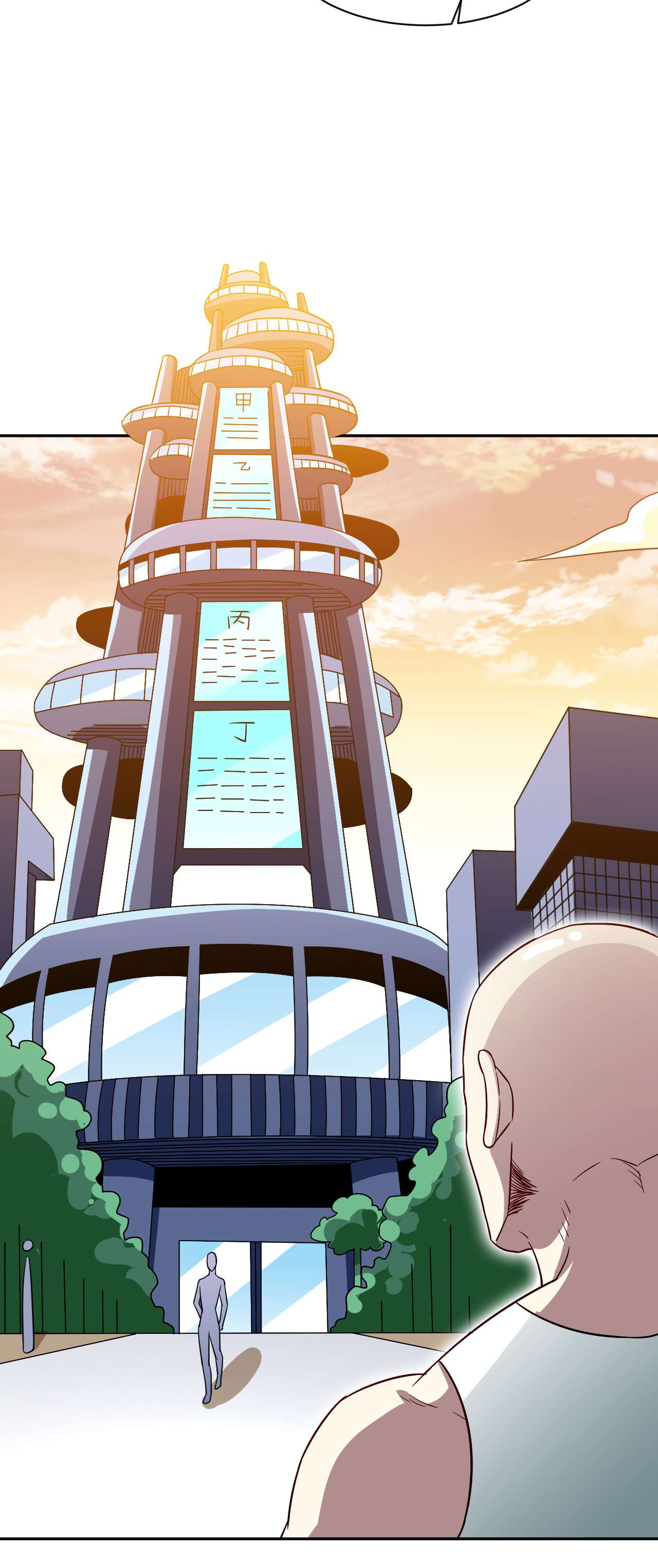 高能来袭第73话 东都战榜