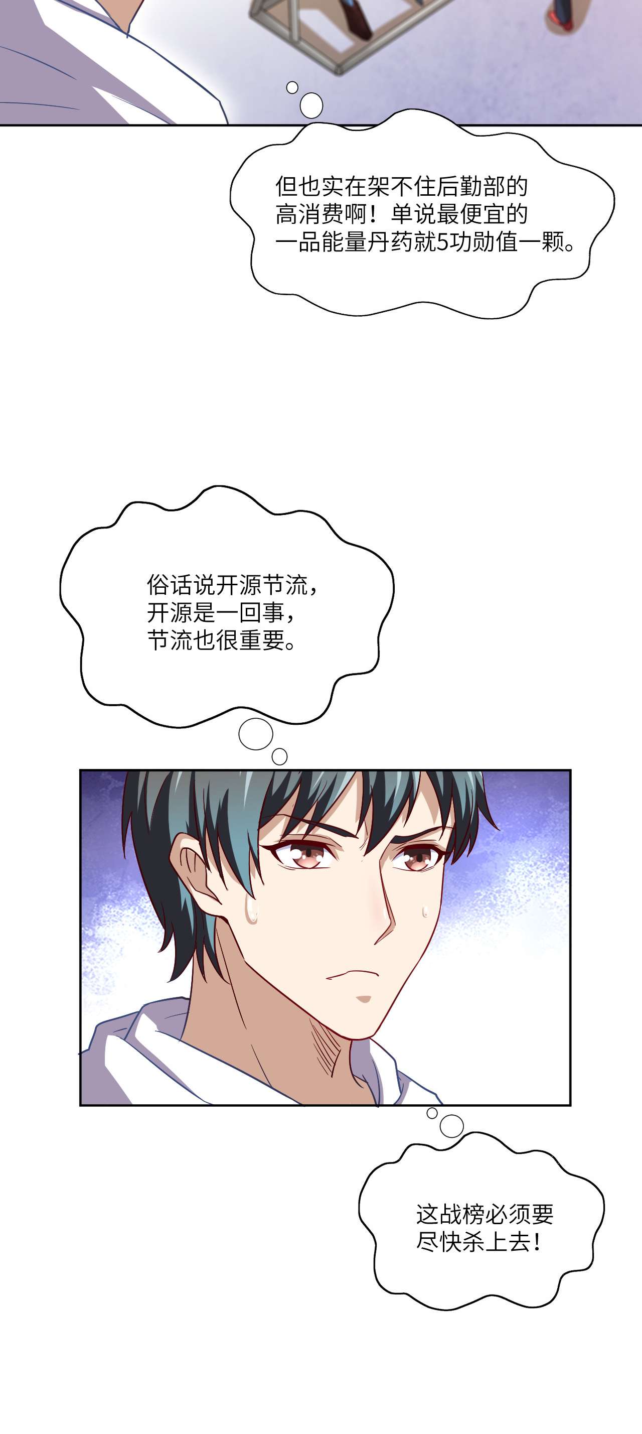 高能来袭第73话 东都战榜