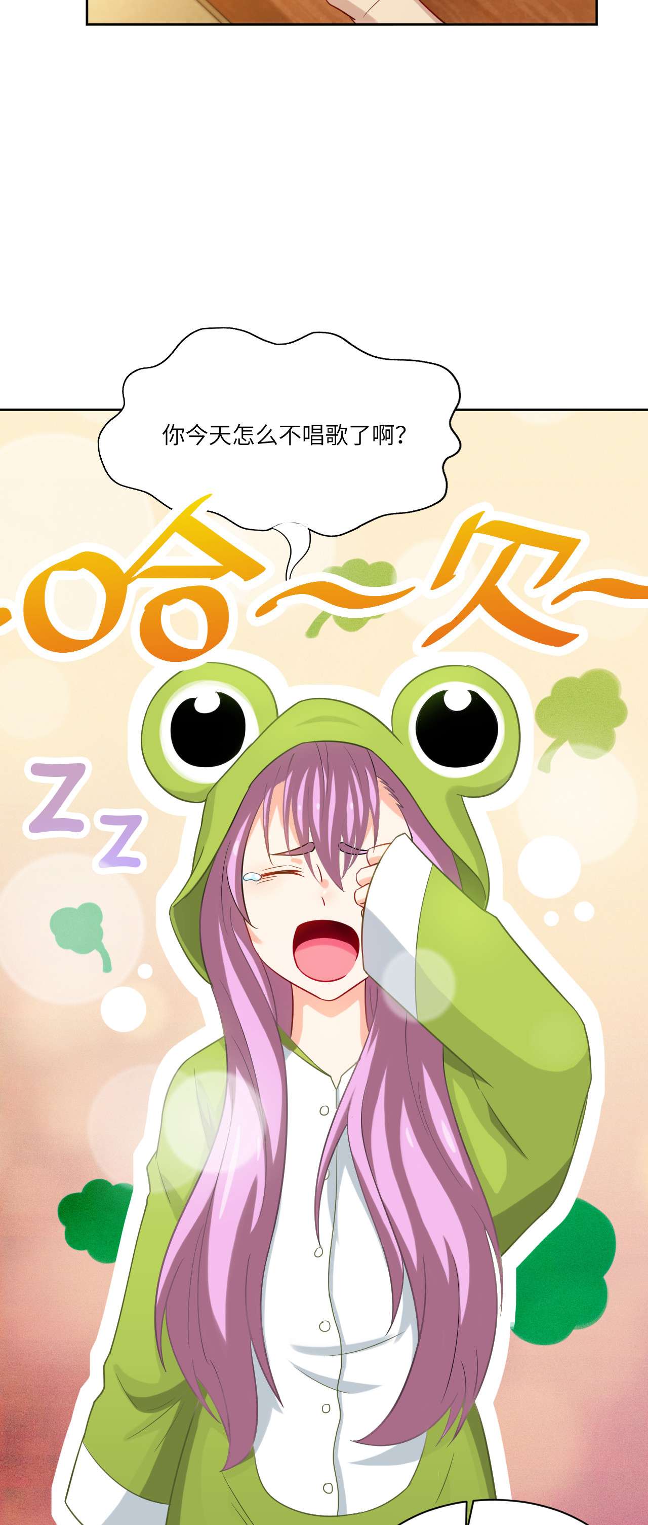 高能来袭第73话 东都战榜