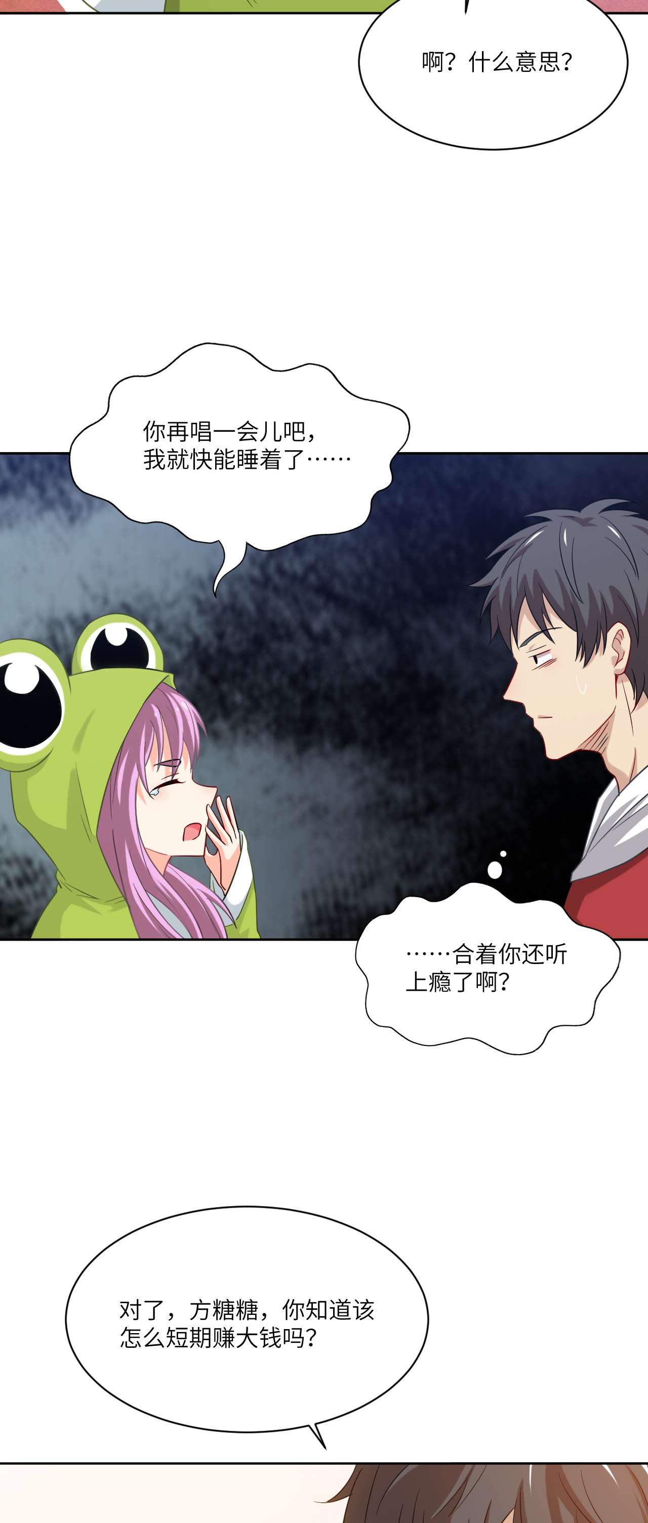 高能来袭第73话 东都战榜