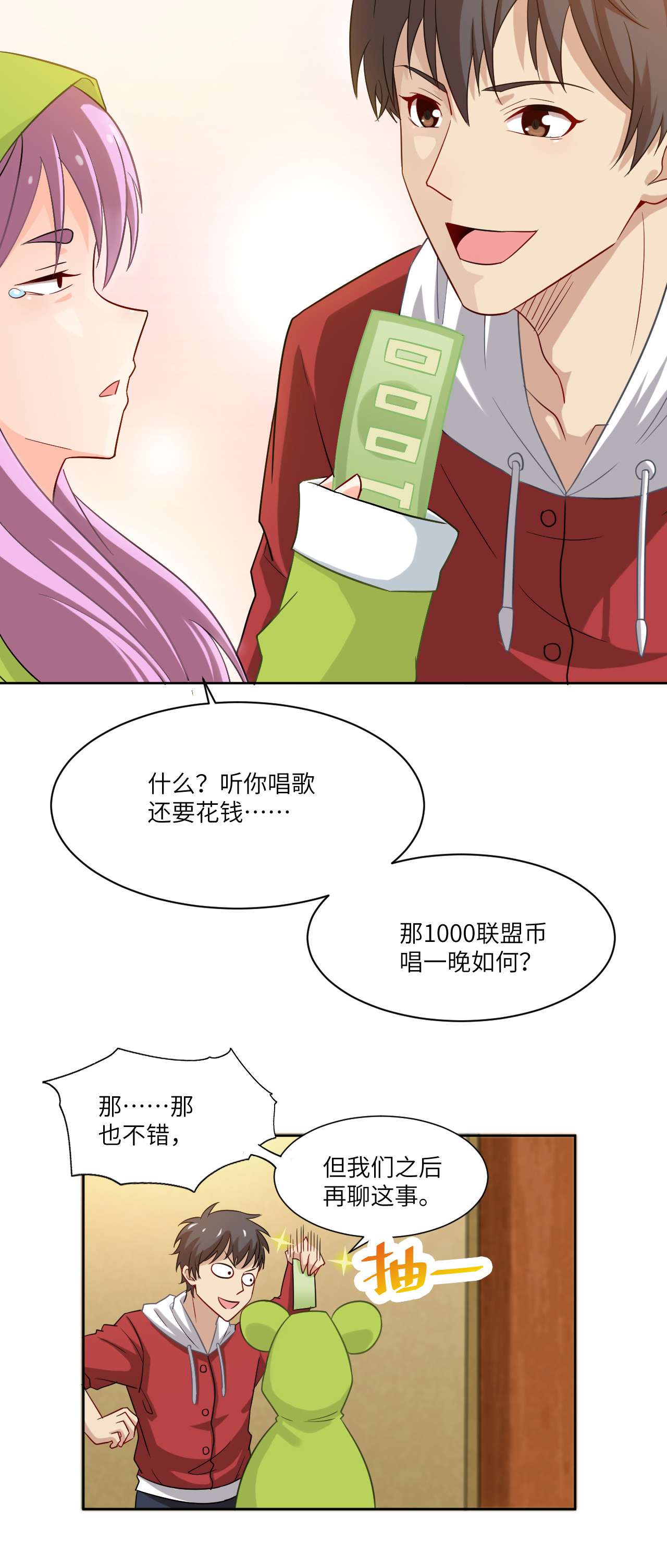 高能来袭第73话 东都战榜