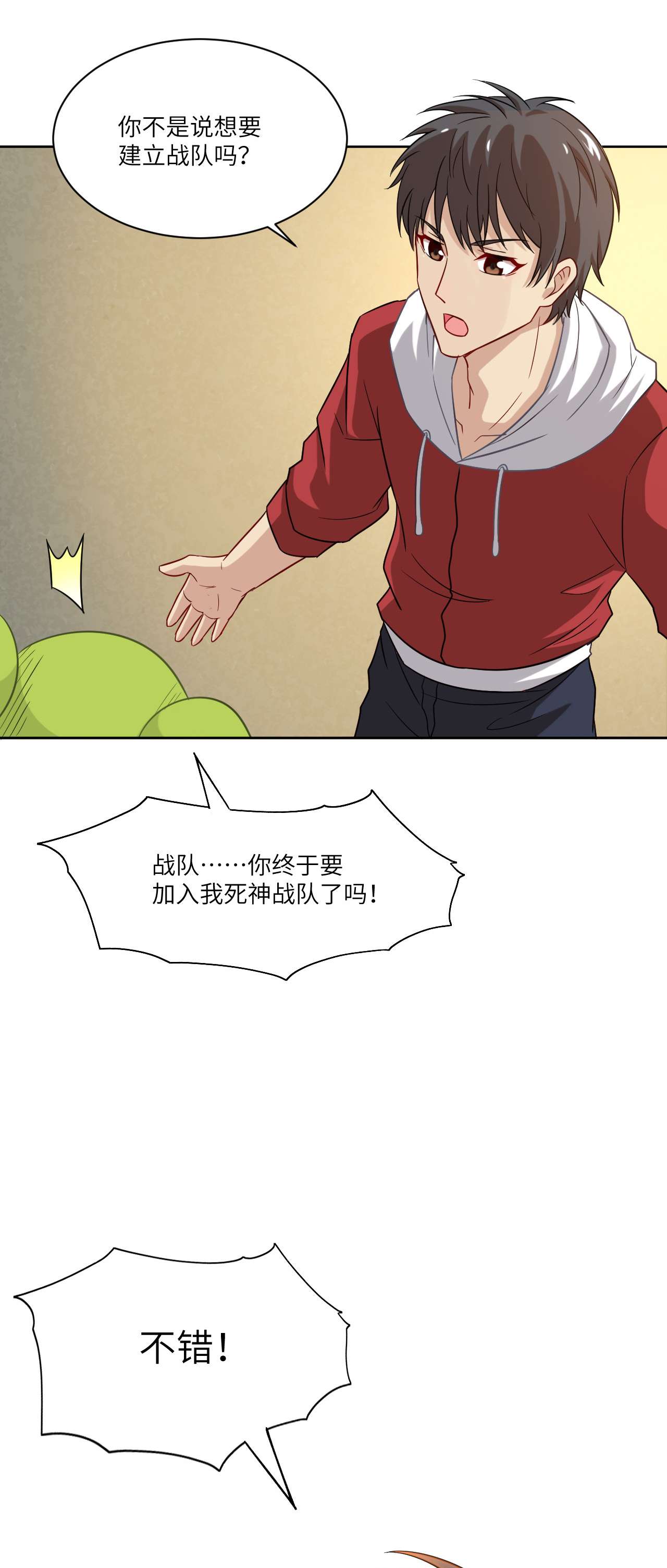 高能来袭第73话 东都战榜