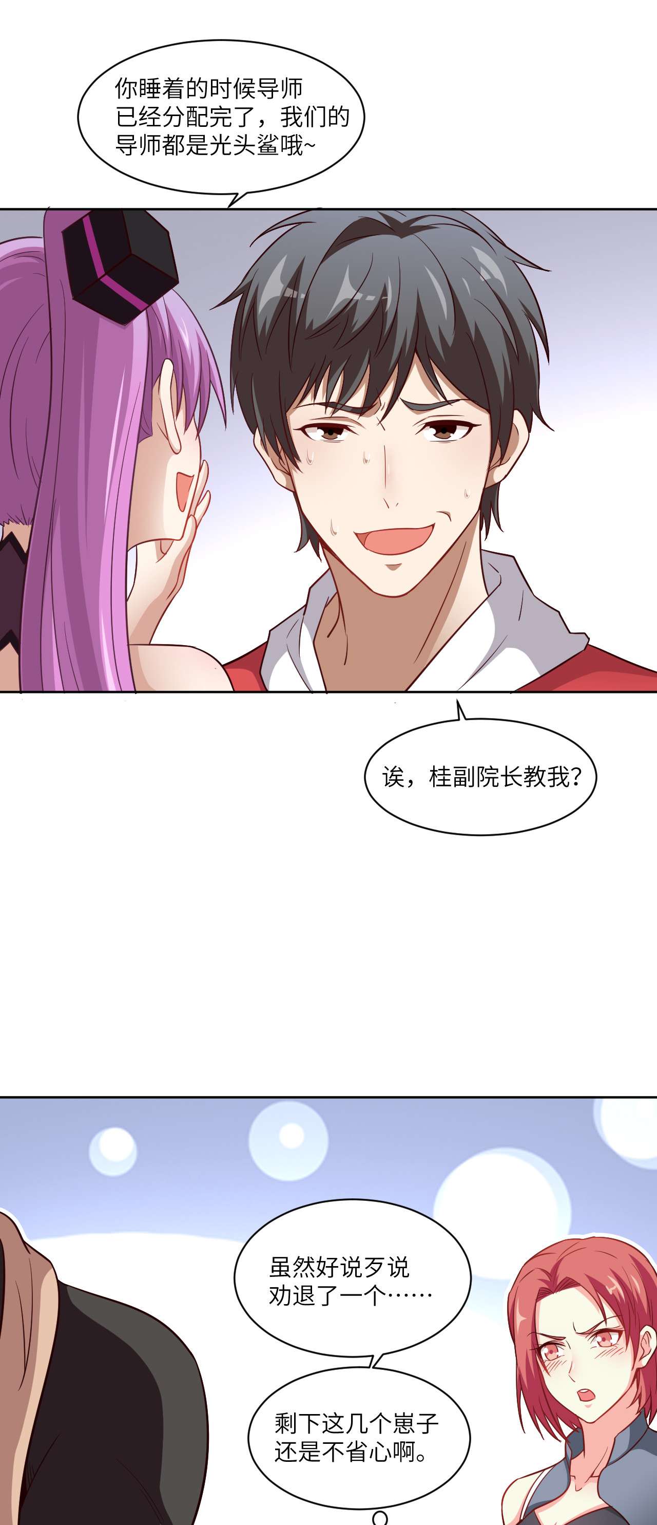 高能来袭第73话 东都战榜