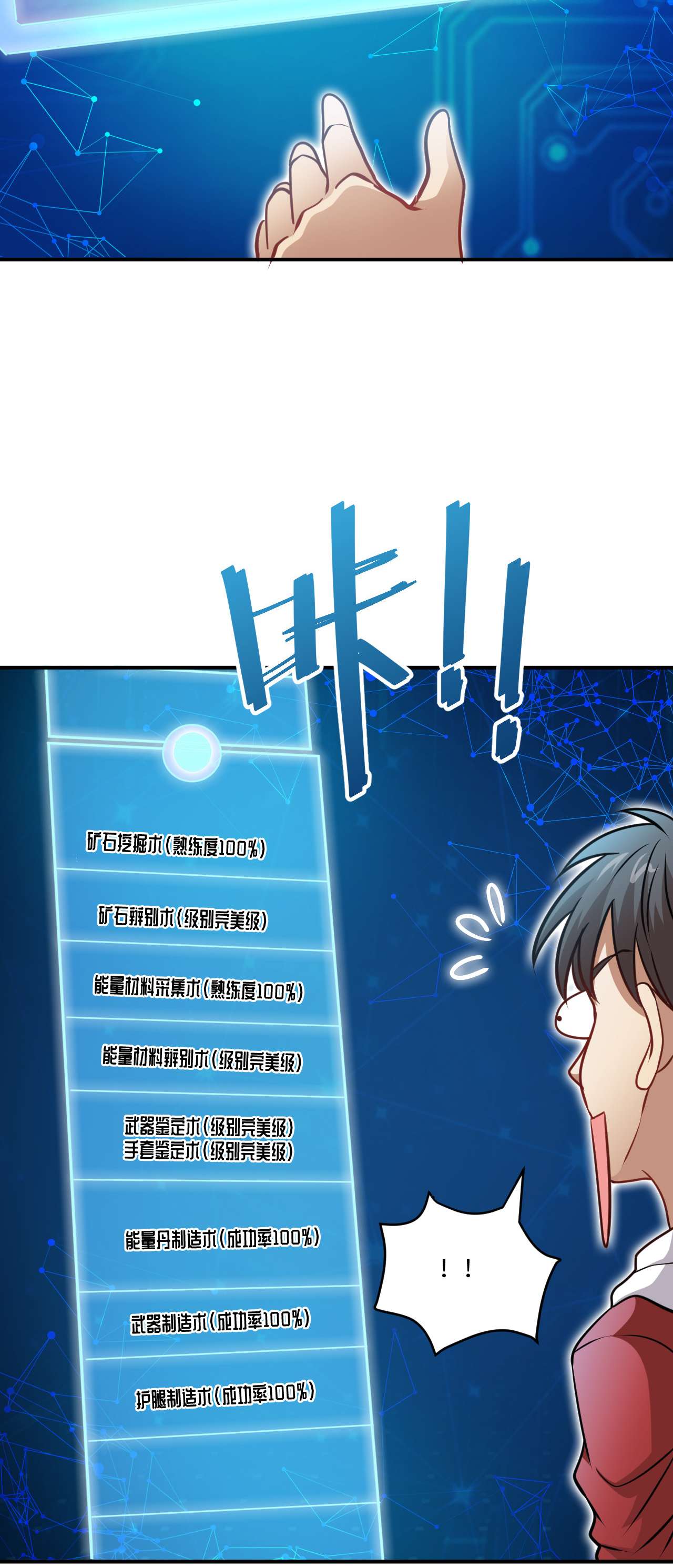 高能来袭第74话 进化成功：开启新时代