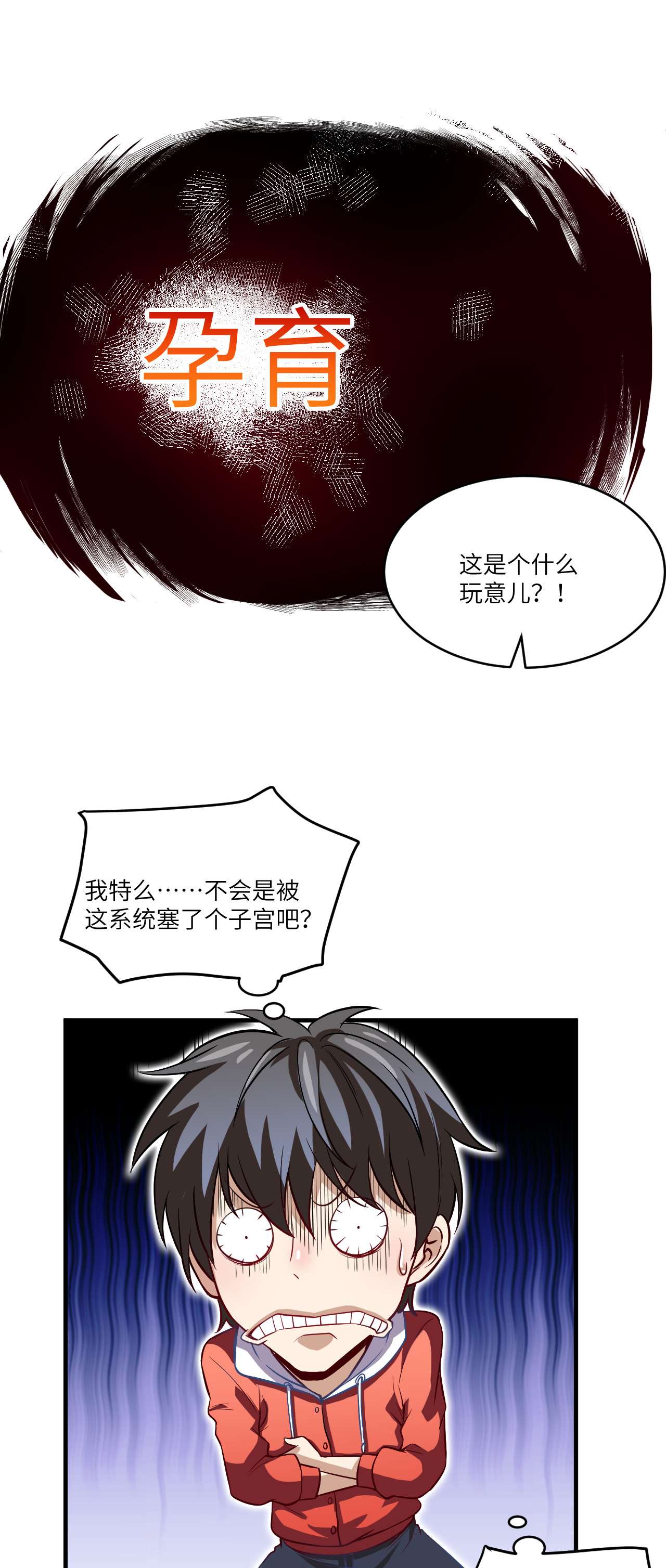 高能来袭第74话 进化成功：开启新时代