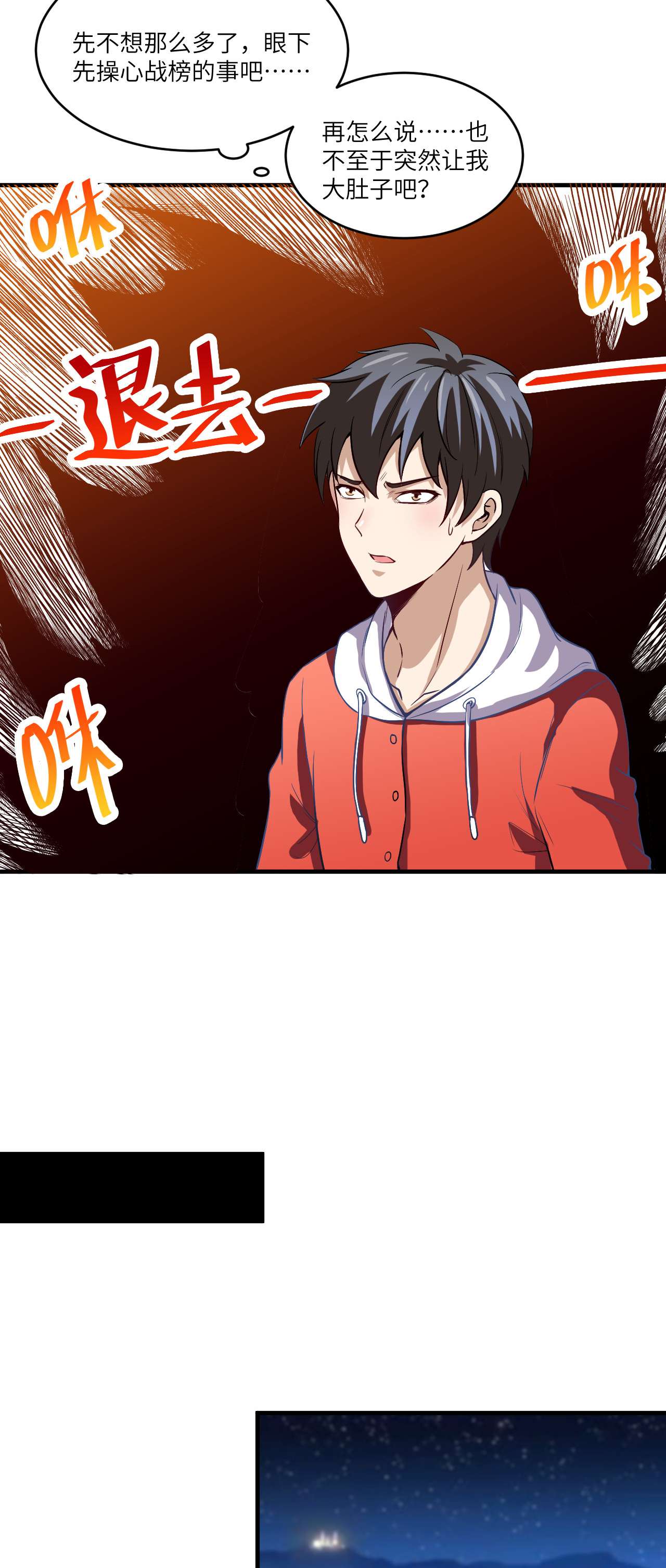 高能来袭第74话 进化成功：开启新时代