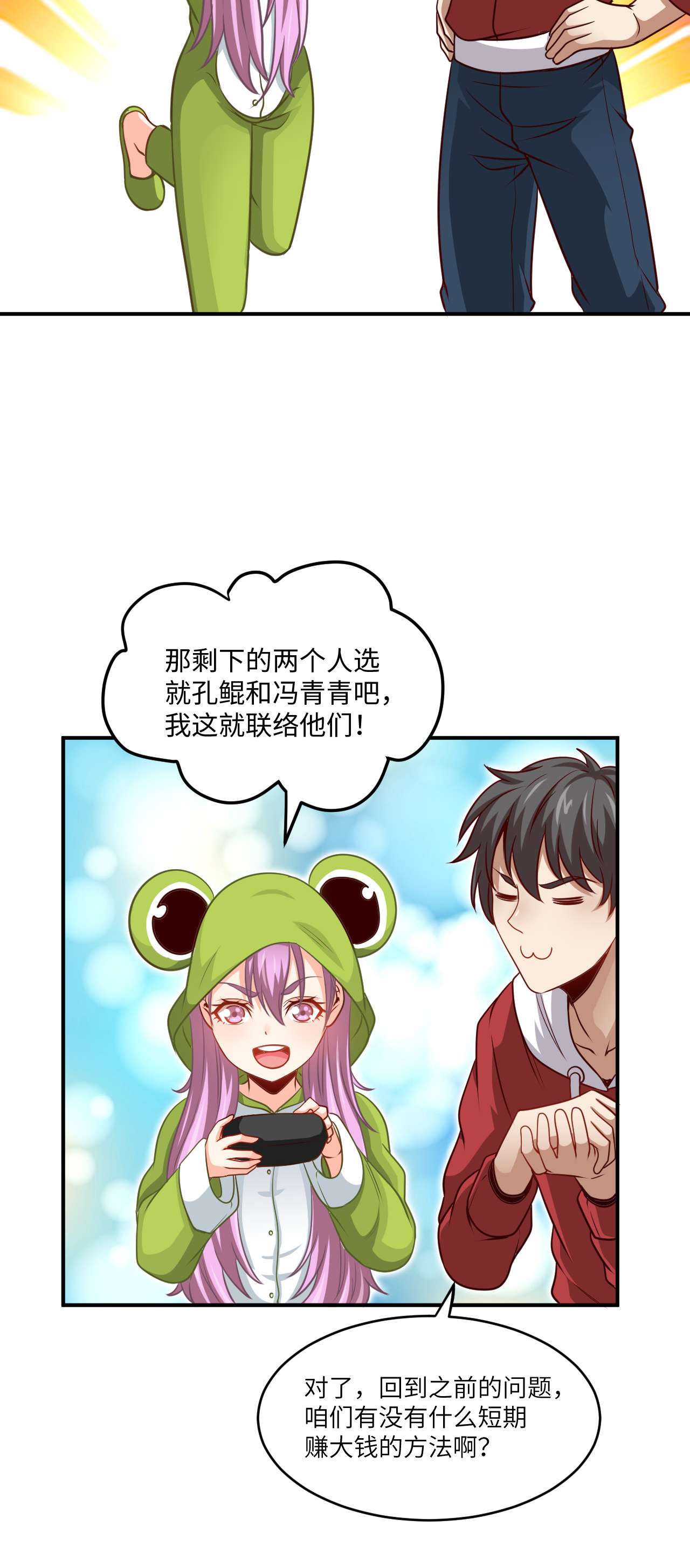 高能来袭第74话 进化成功：开启新时代