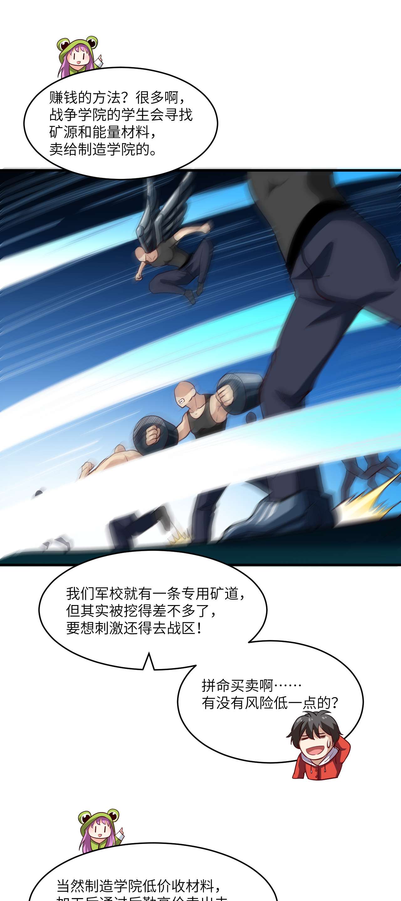 高能来袭第74话 进化成功：开启新时代