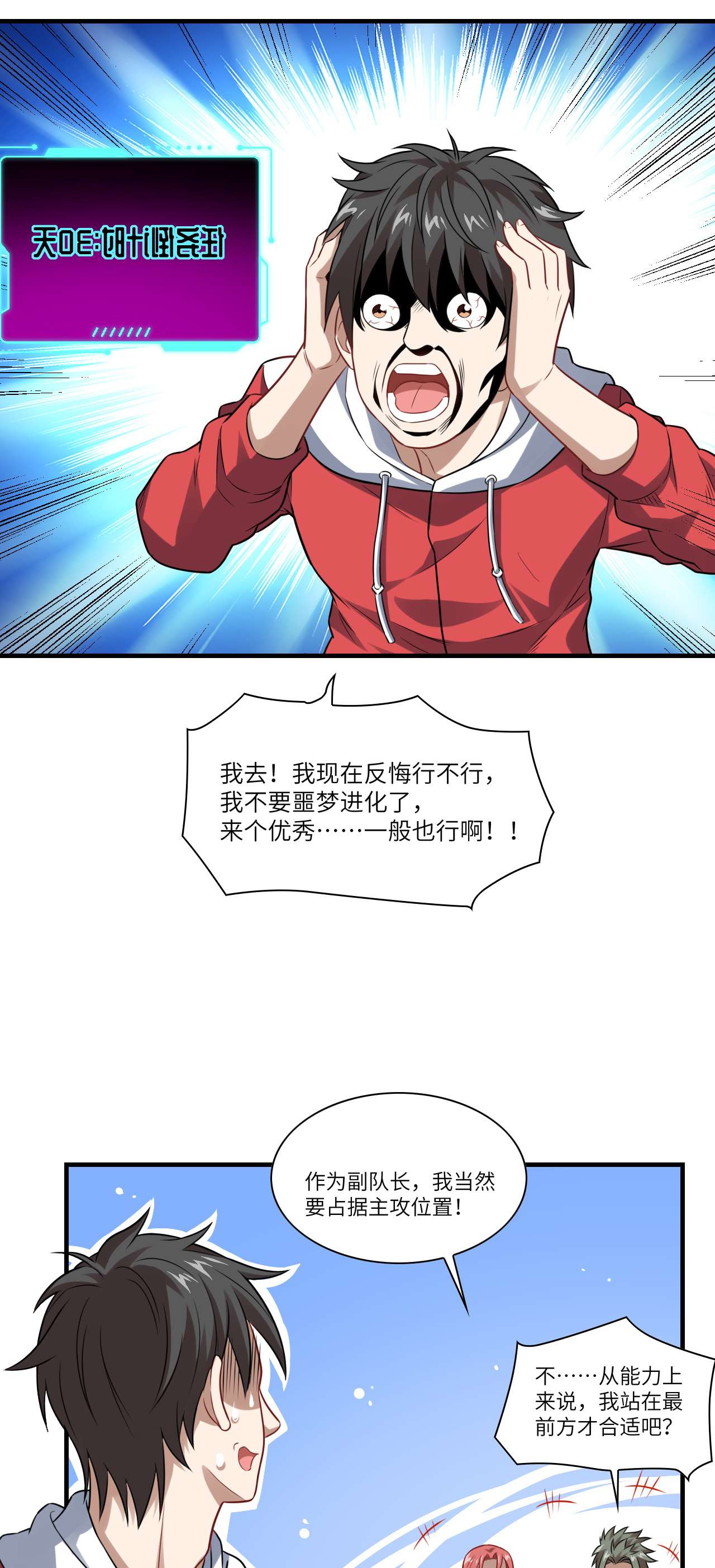 高能来袭第75话 阴还是你高能阴