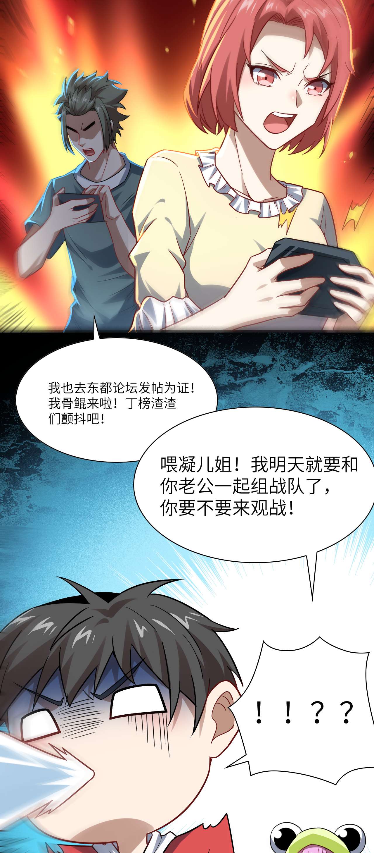 高能来袭第75话 阴还是你高能阴