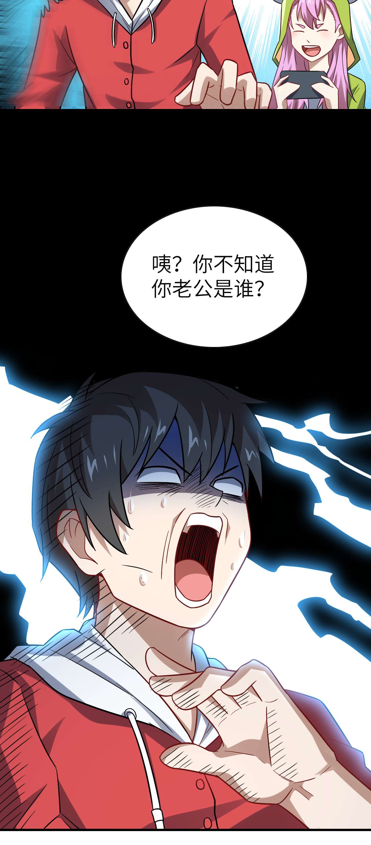高能来袭第75话 阴还是你高能阴