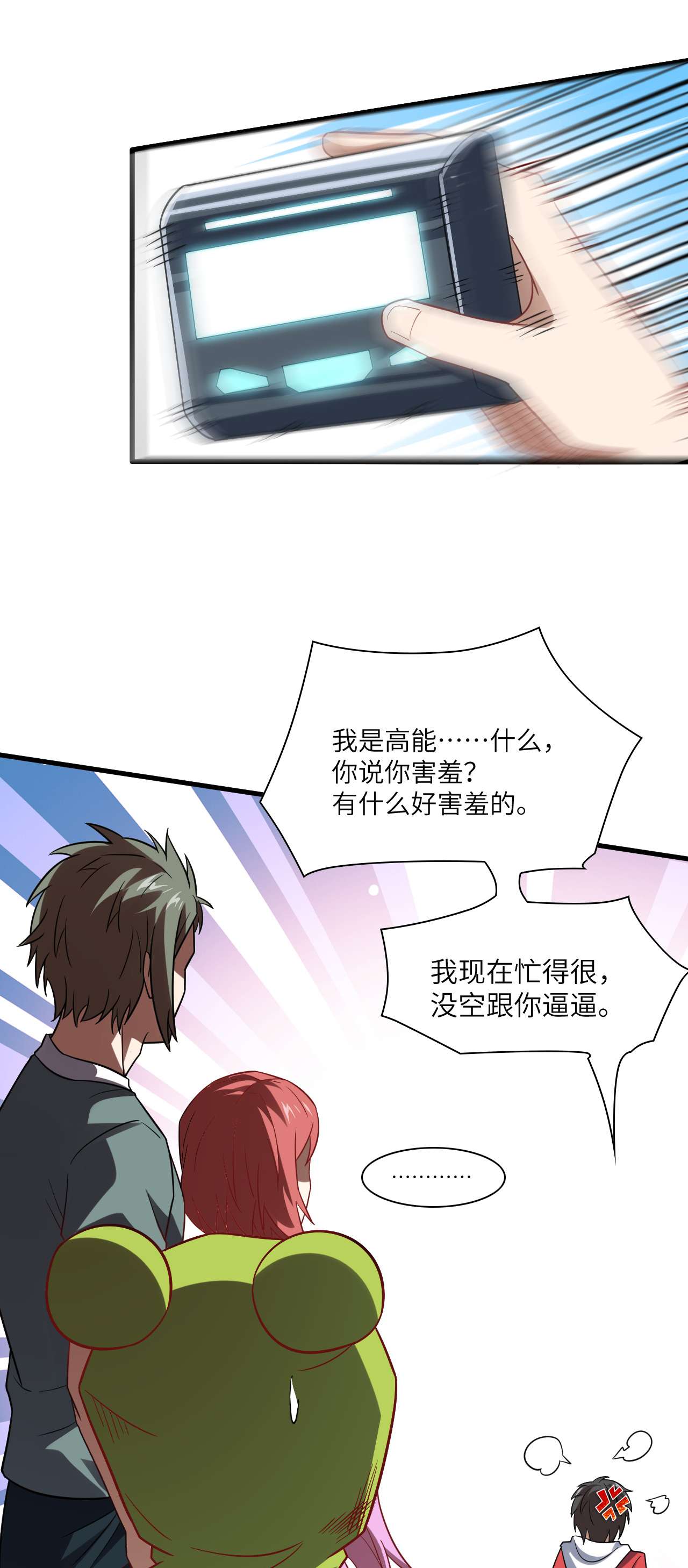 高能来袭第75话 阴还是你高能阴