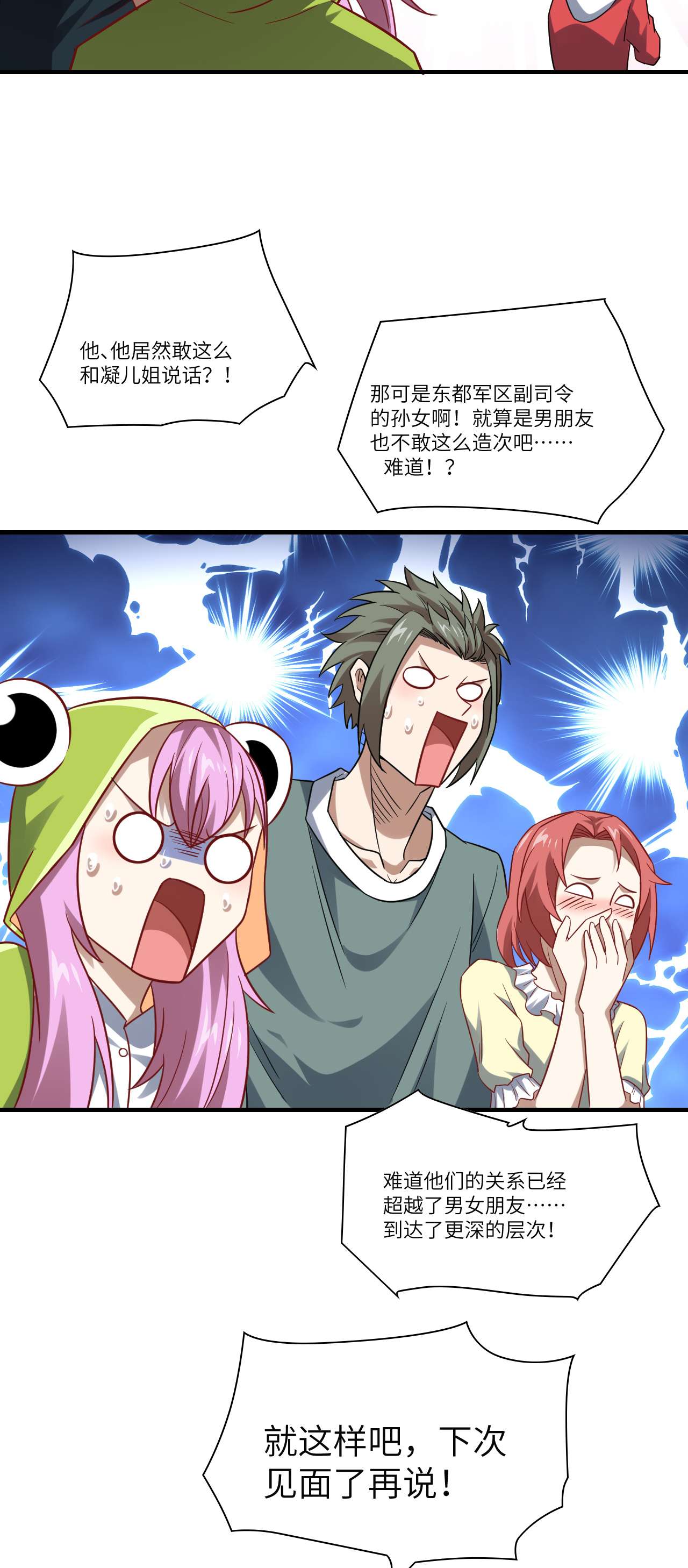 高能来袭第75话 阴还是你高能阴