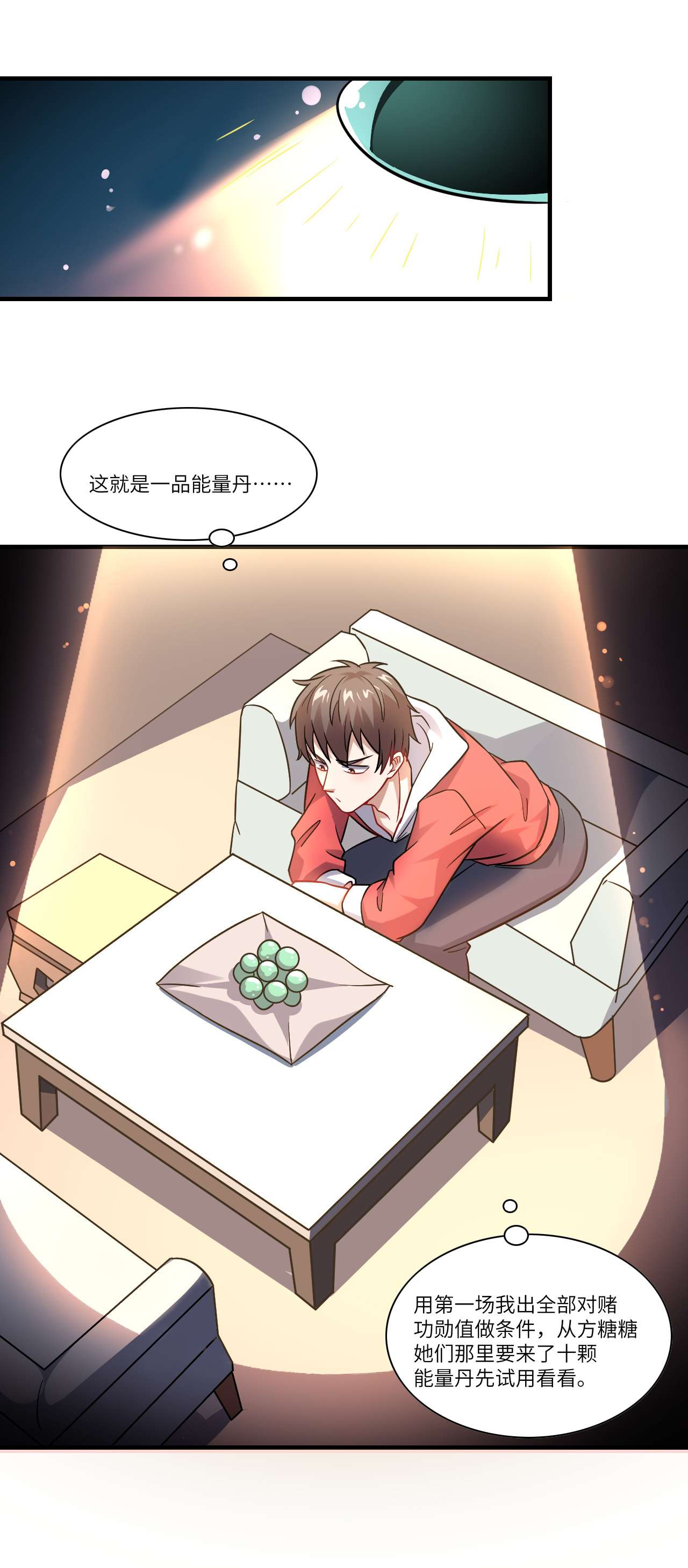 高能来袭第75话 阴还是你高能阴