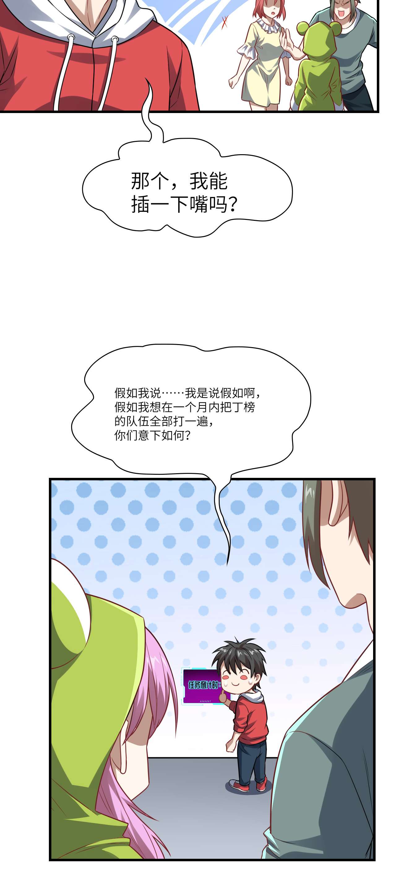 高能来袭第75话 阴还是你高能阴