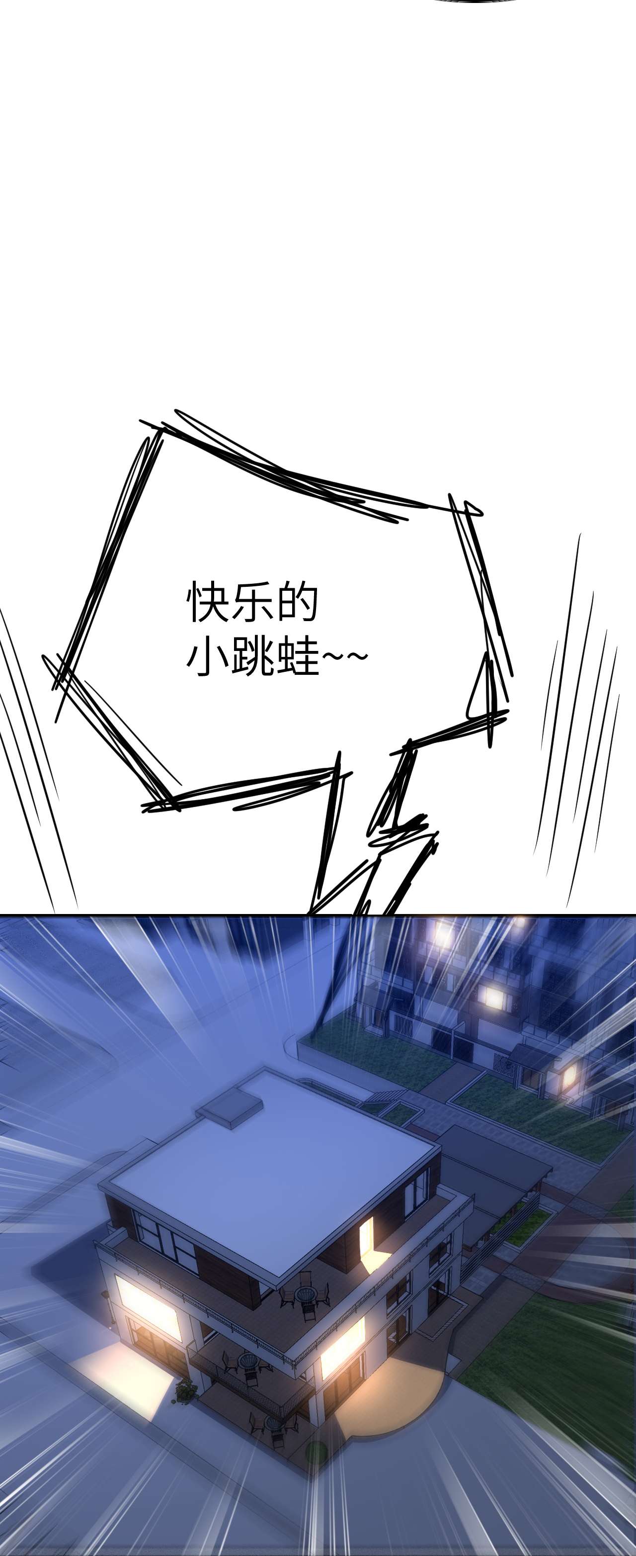 高能来袭第75话 阴还是你高能阴