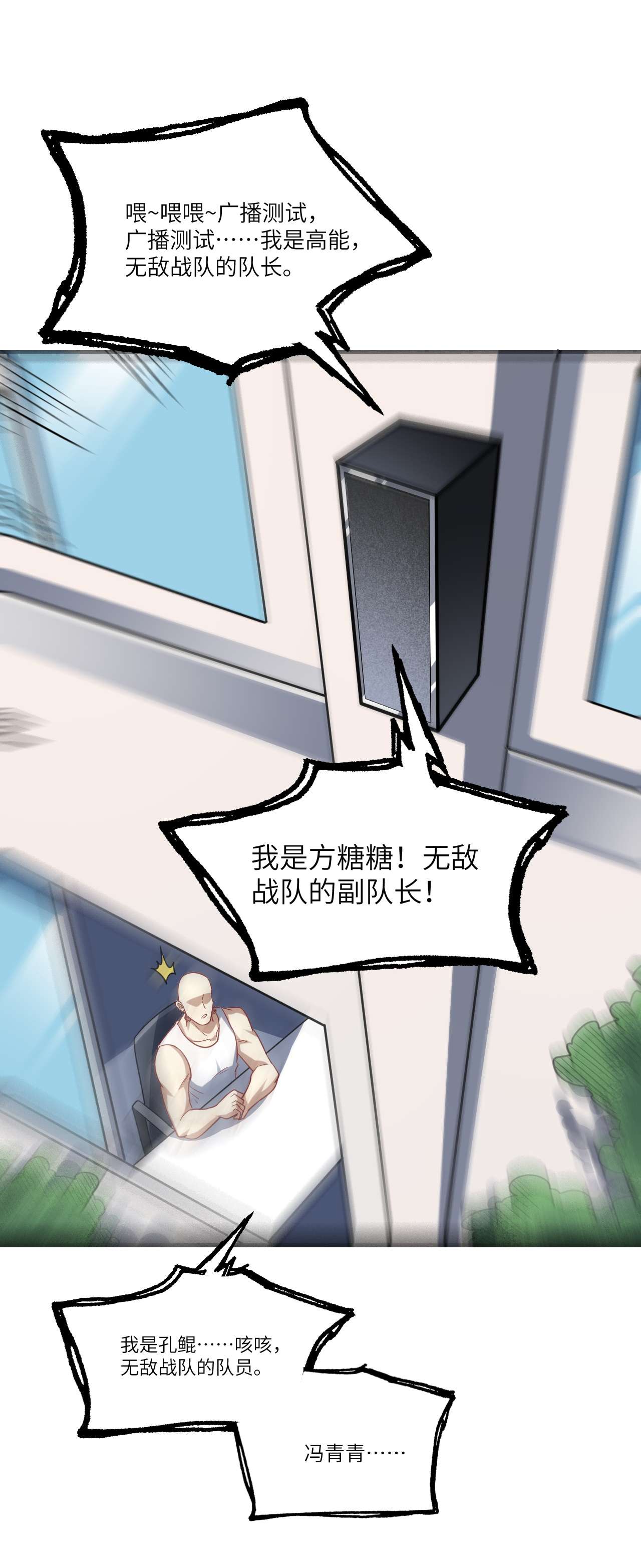 高能来袭第75话 阴还是你高能阴