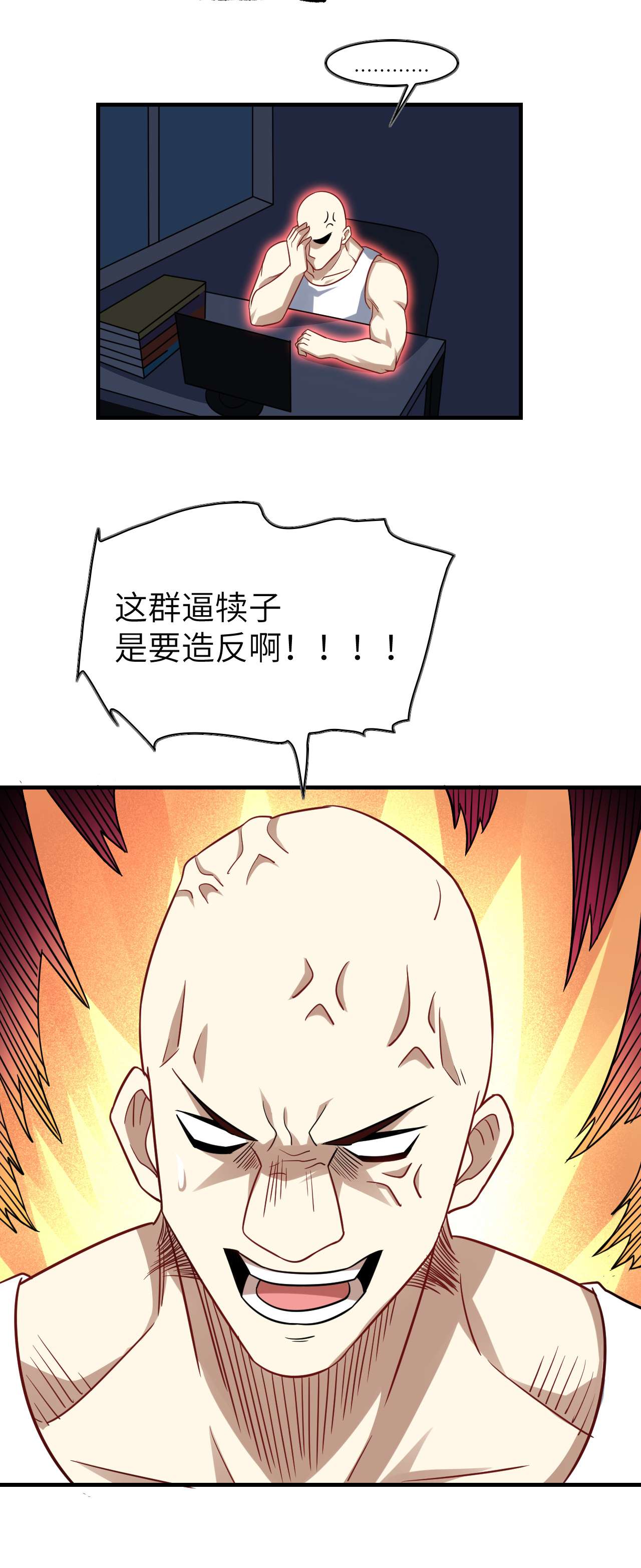 高能来袭第75话 阴还是你高能阴
