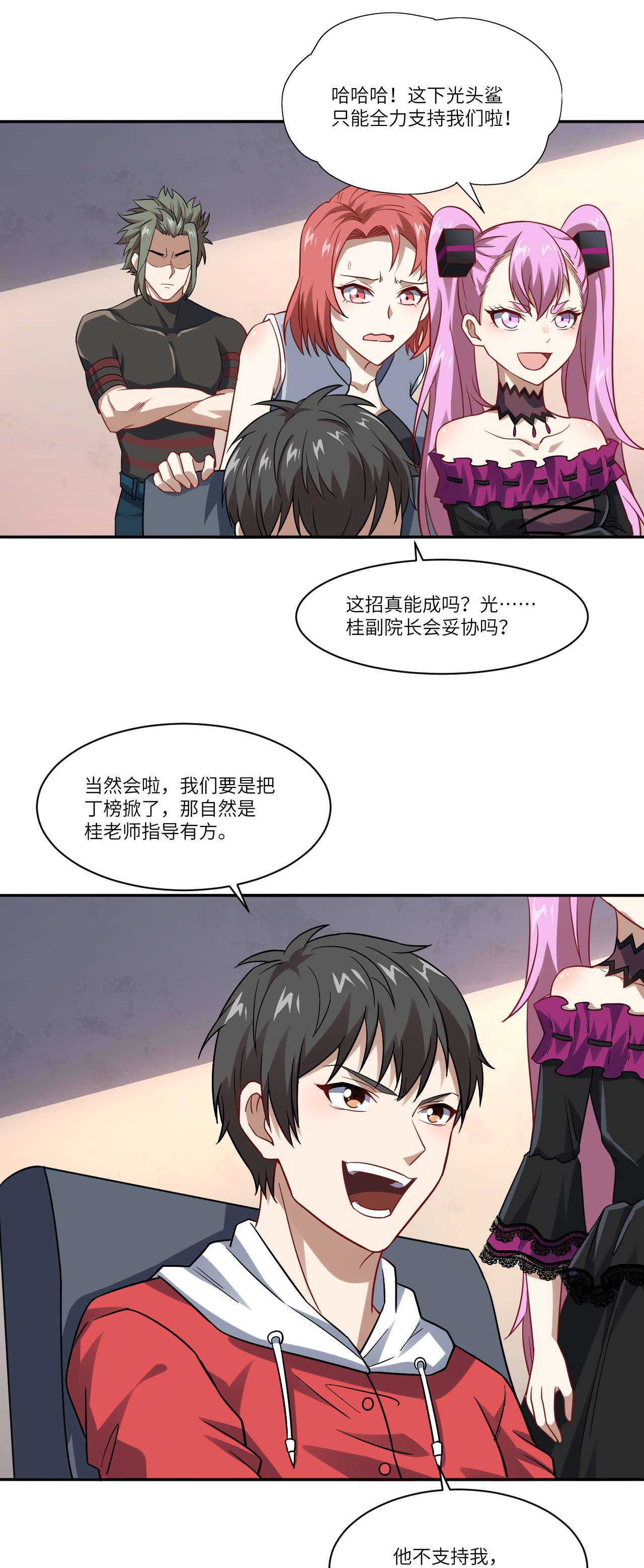 高能来袭第75话 阴还是你高能阴