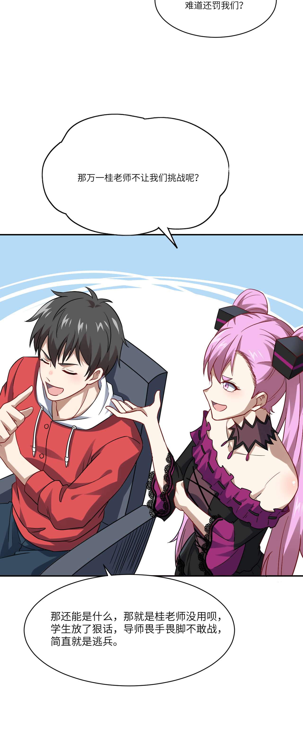 高能来袭第75话 阴还是你高能阴