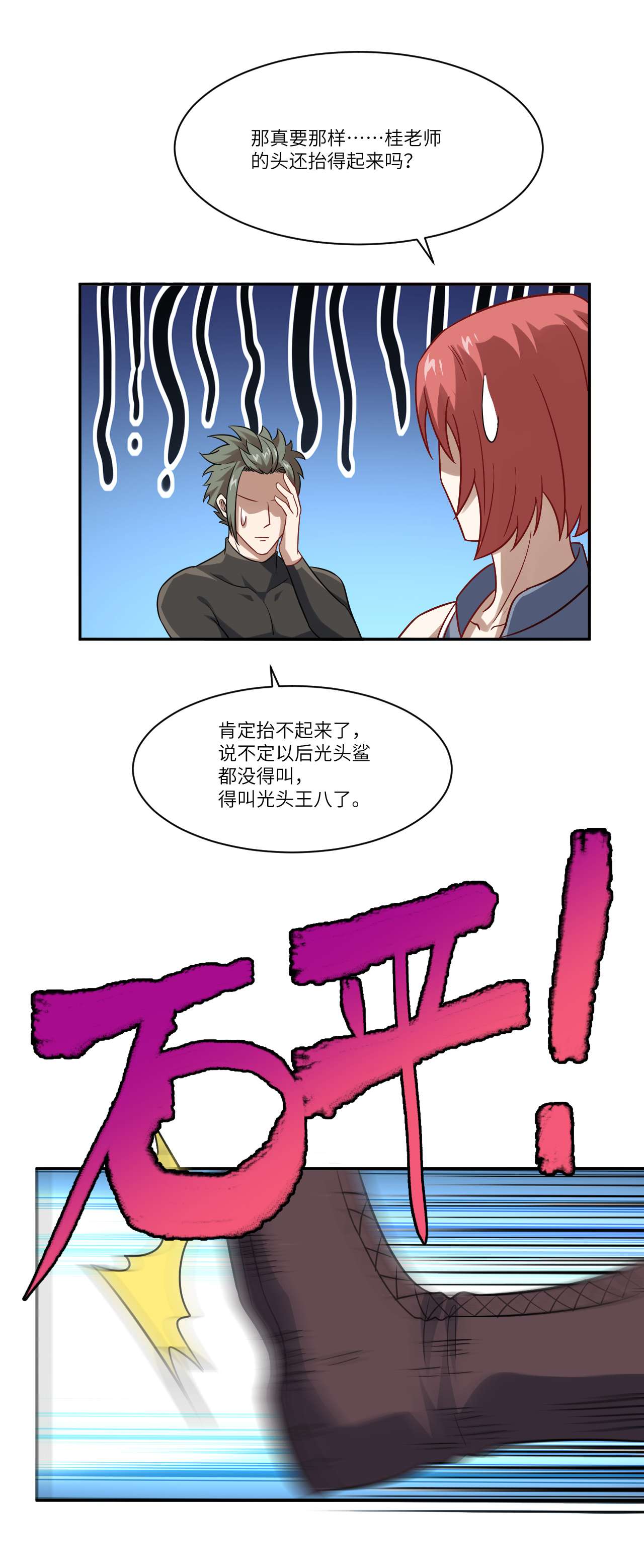 高能来袭第75话 阴还是你高能阴