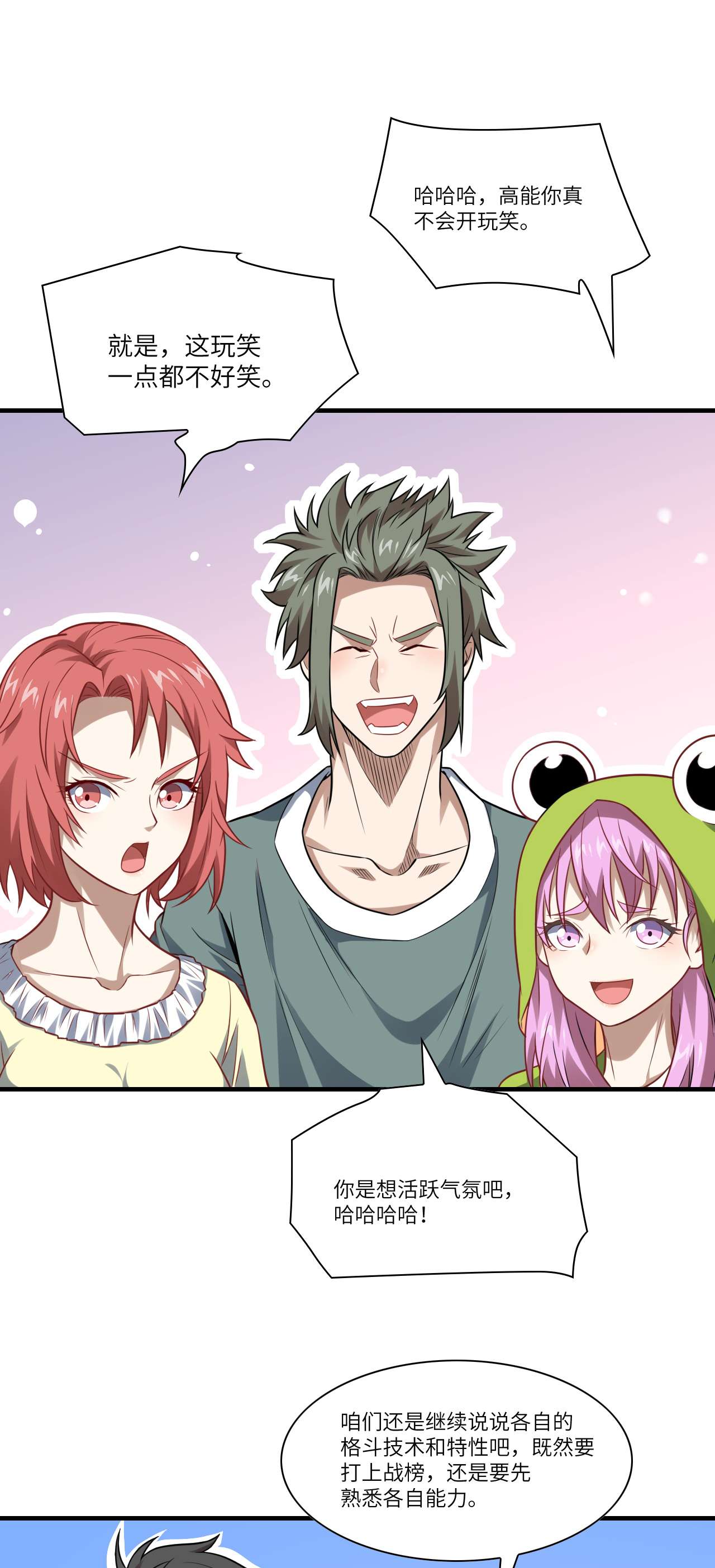高能来袭第75话 阴还是你高能阴
