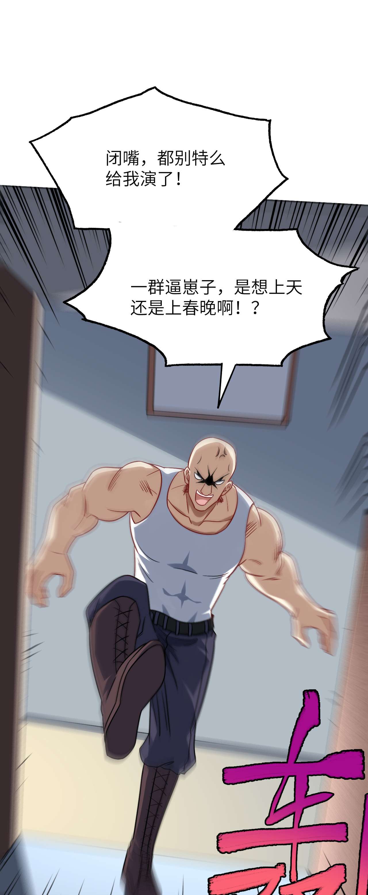 高能来袭第75话 阴还是你高能阴