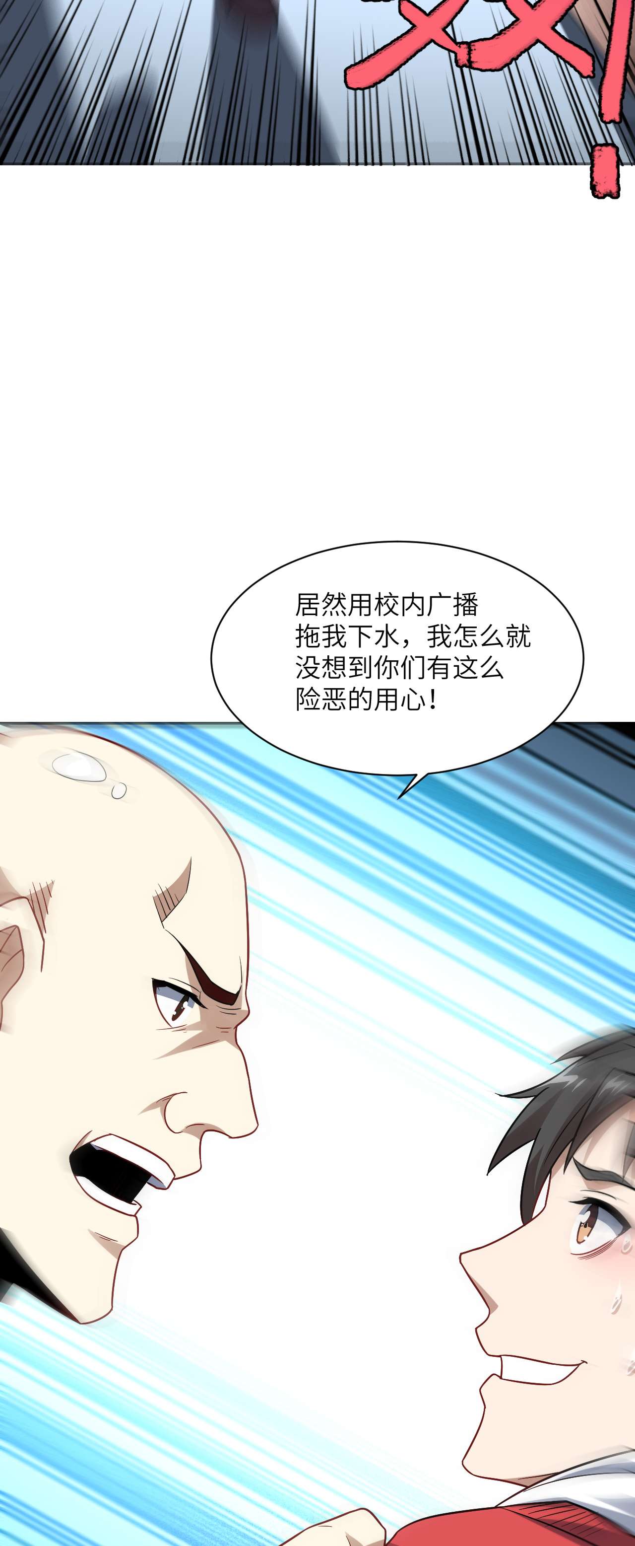高能来袭第75话 阴还是你高能阴