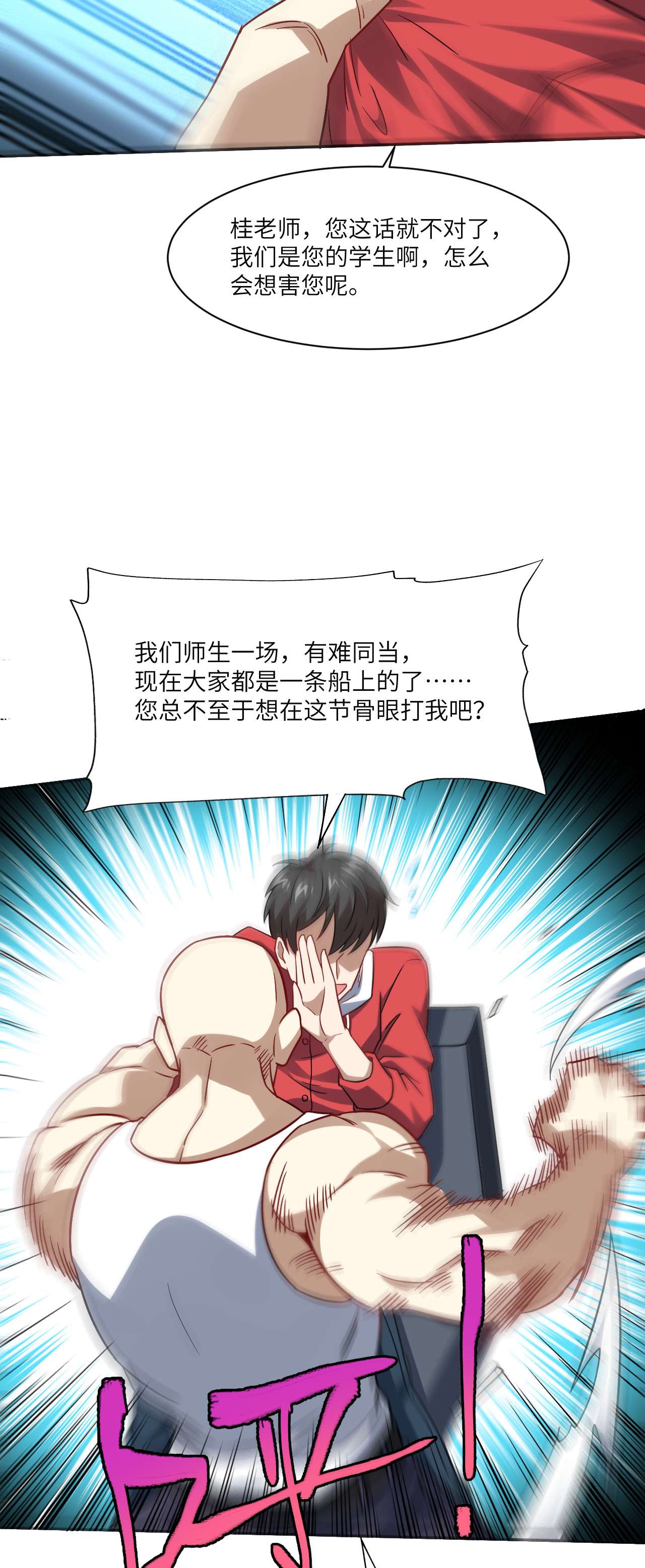 高能来袭第75话 阴还是你高能阴