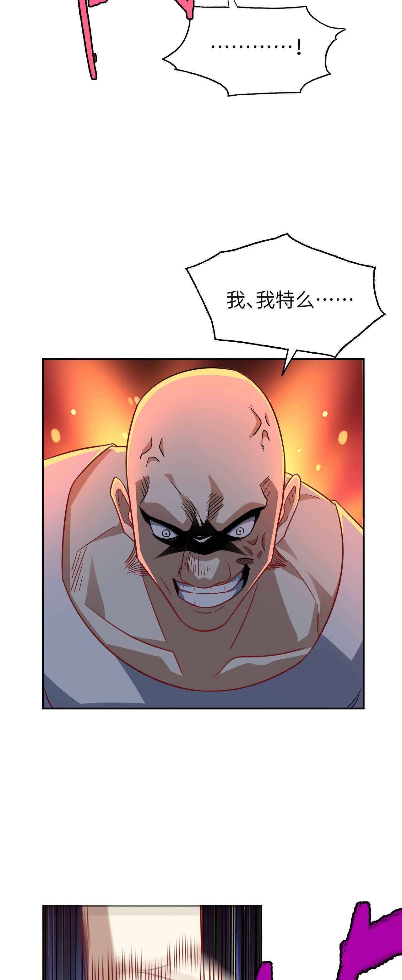 高能来袭第75话 阴还是你高能阴