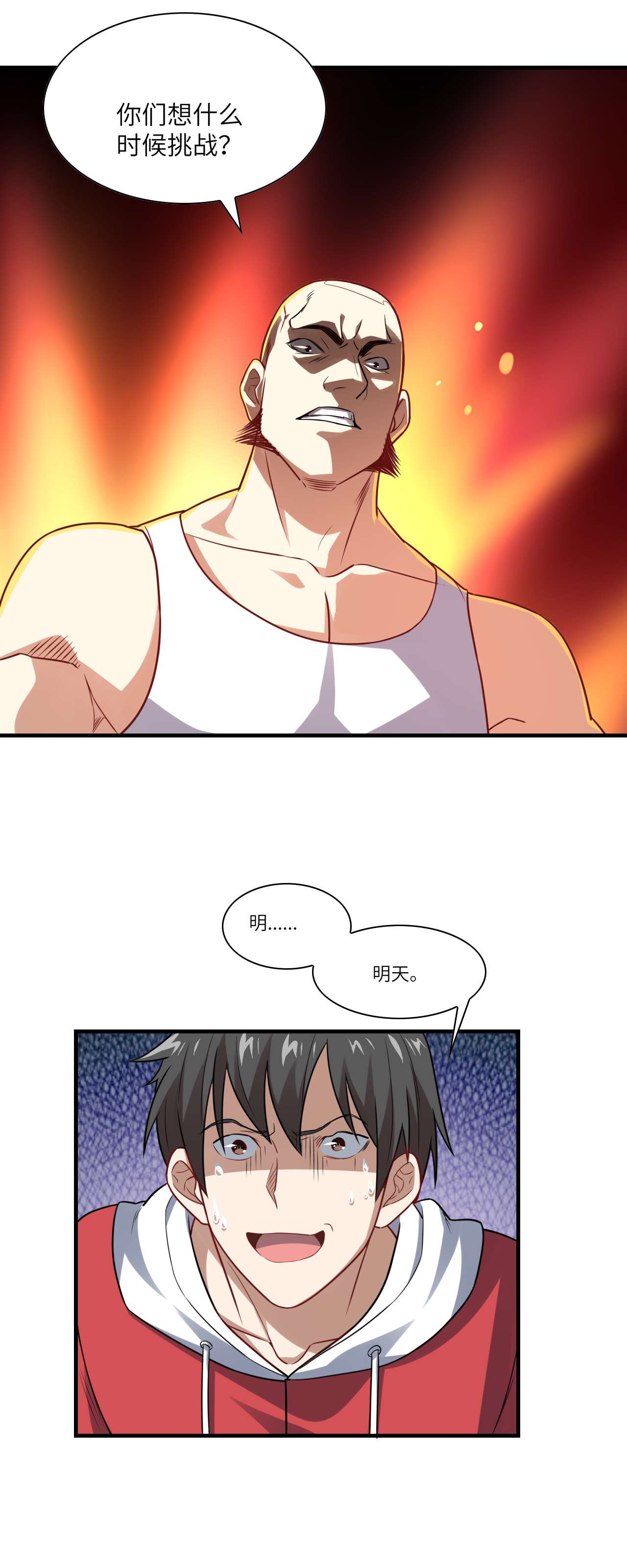 高能来袭第75话 阴还是你高能阴