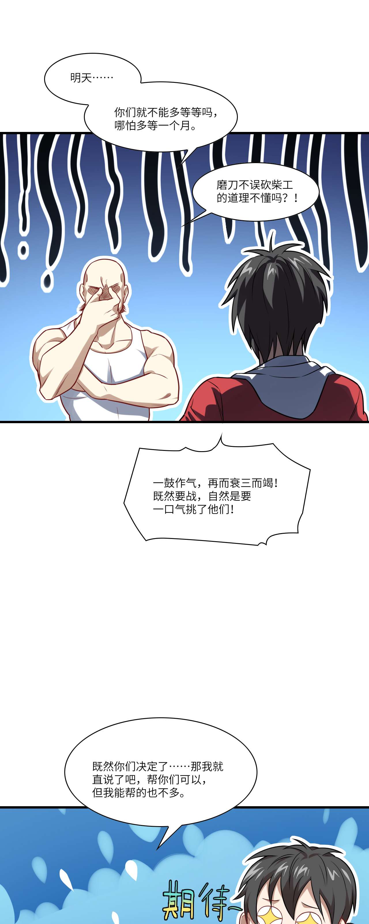 高能来袭第75话 阴还是你高能阴