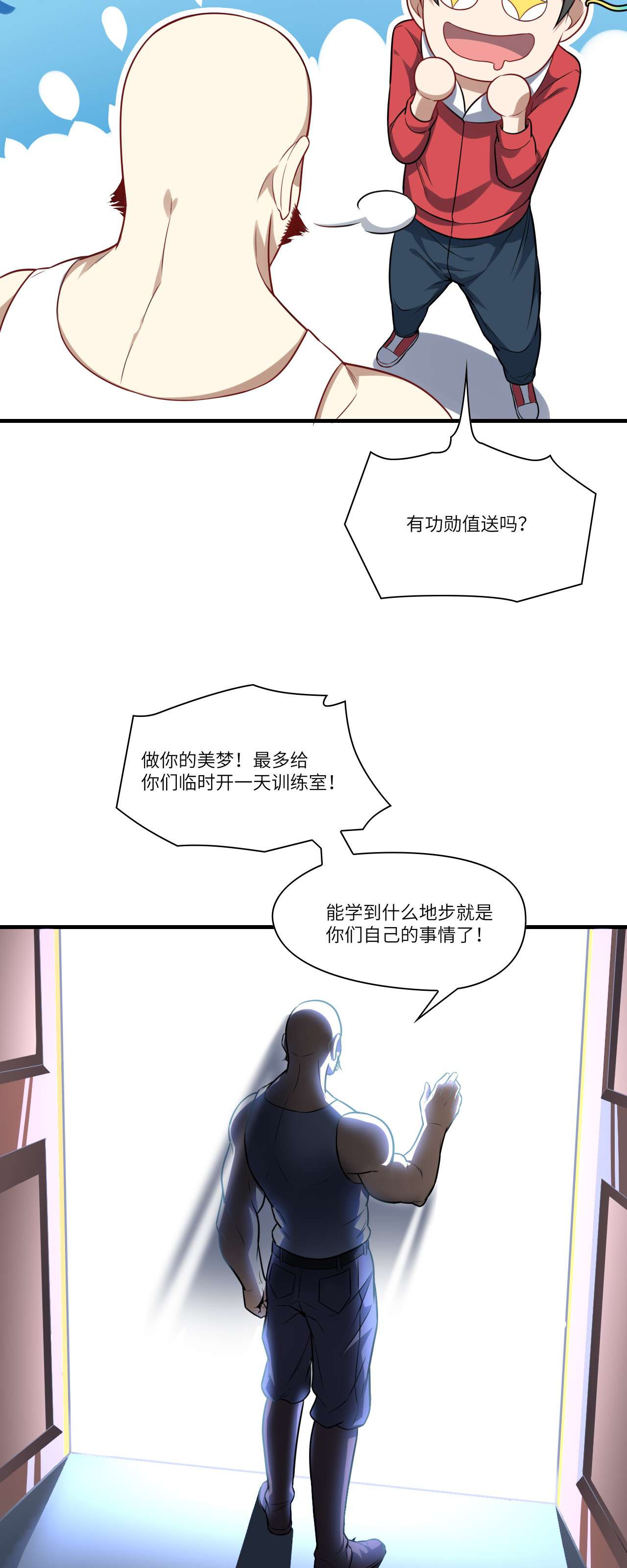 高能来袭第75话 阴还是你高能阴