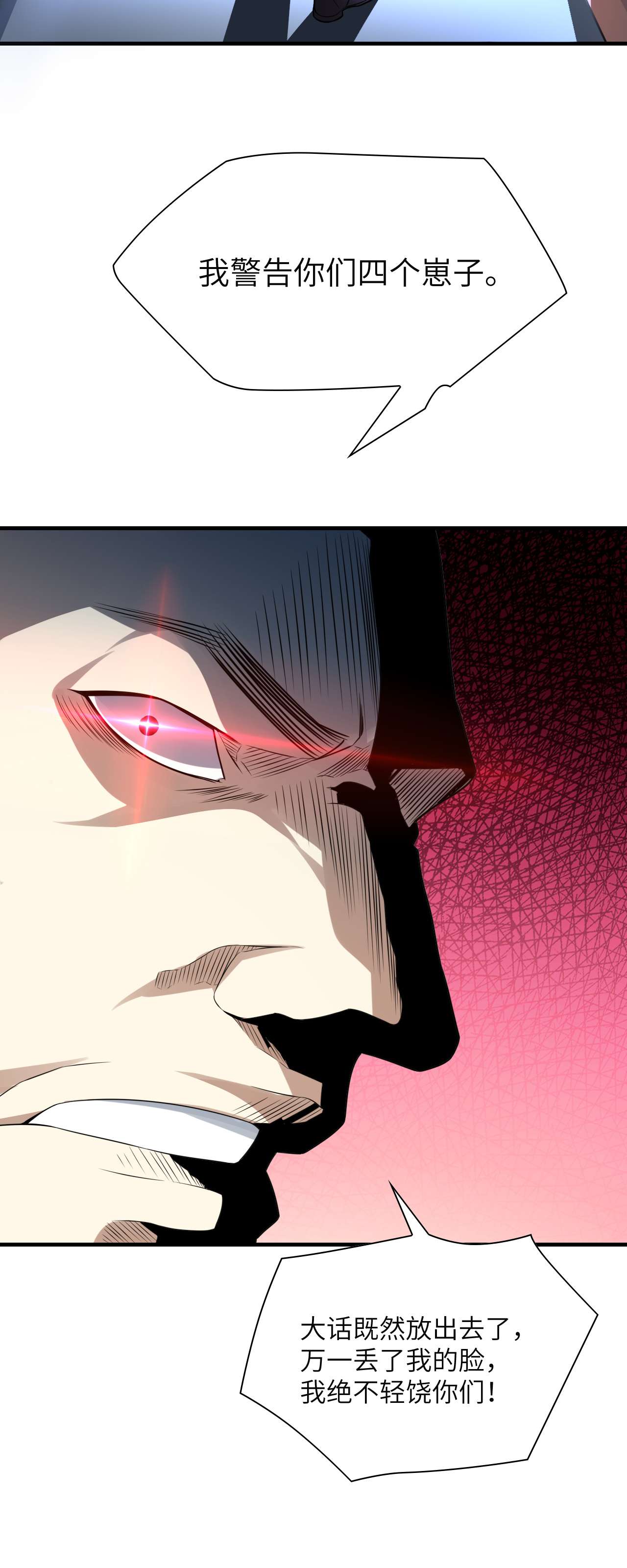 高能来袭第75话 阴还是你高能阴