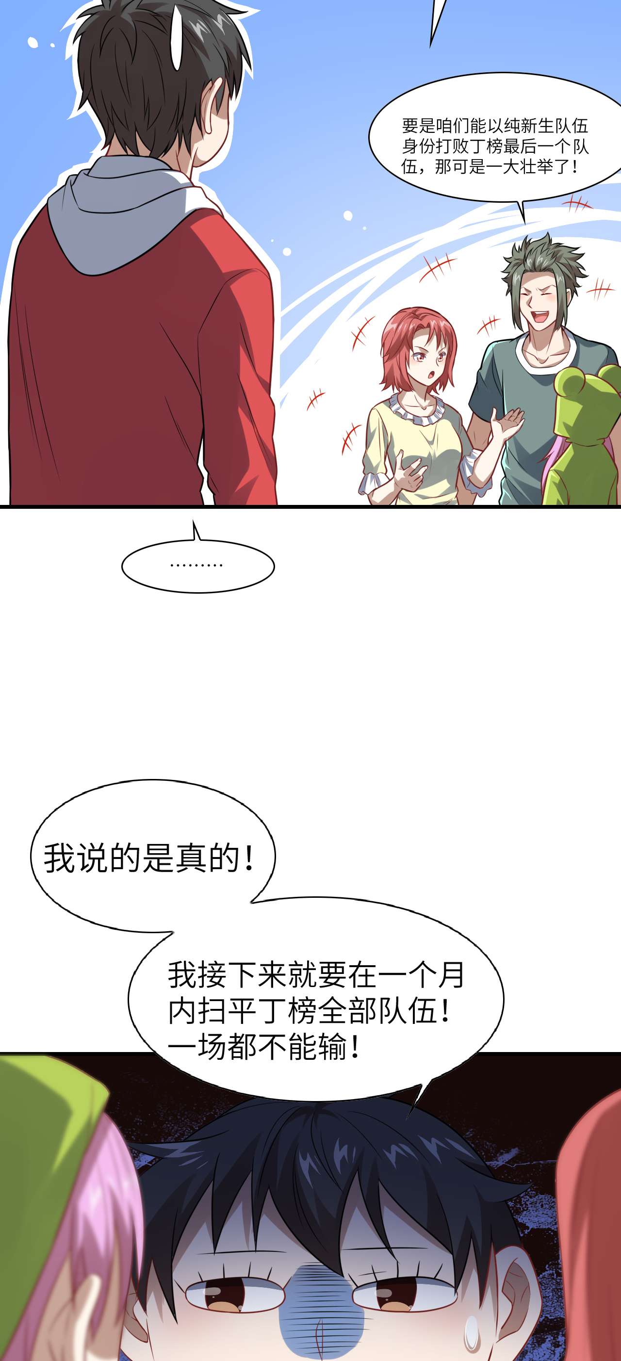 高能来袭第75话 阴还是你高能阴