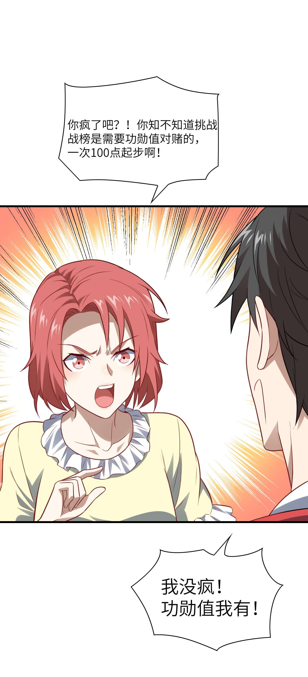 高能来袭第75话 阴还是你高能阴