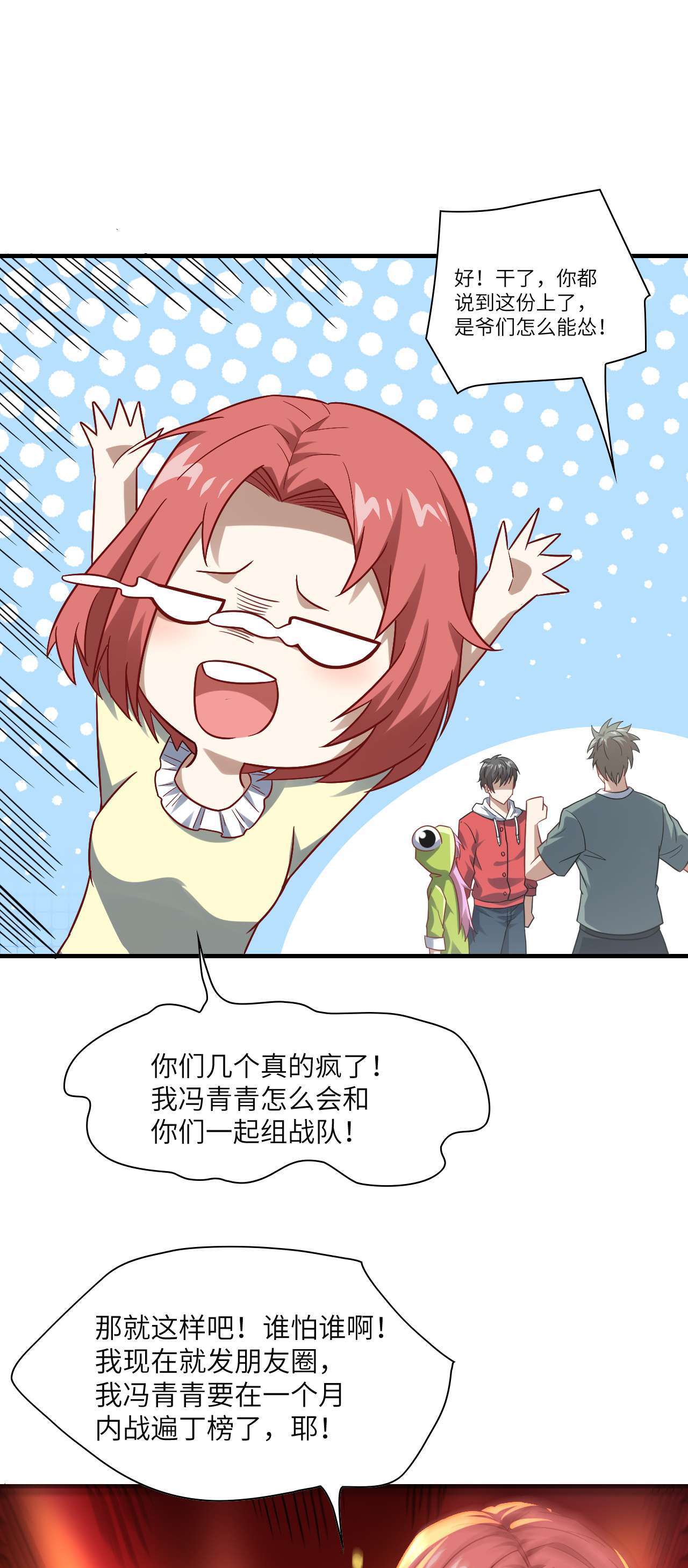 高能来袭第75话 阴还是你高能阴