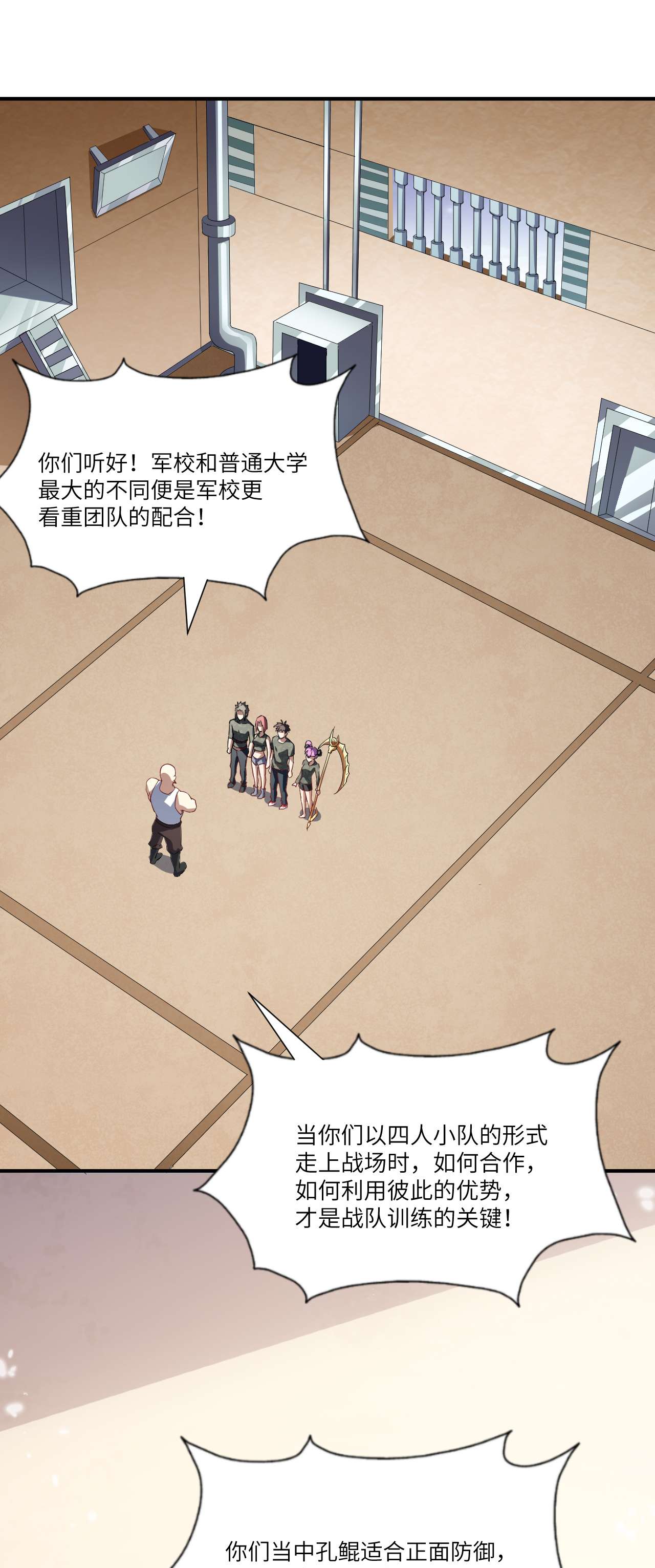 高能来袭第76话 沈凝儿到达战场