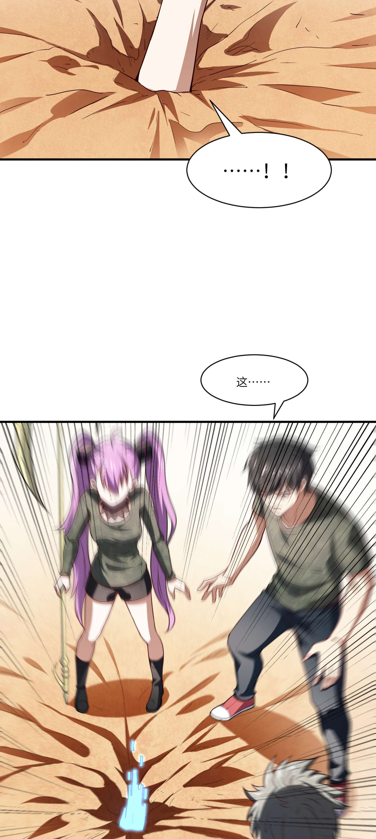 高能来袭第76话 沈凝儿到达战场