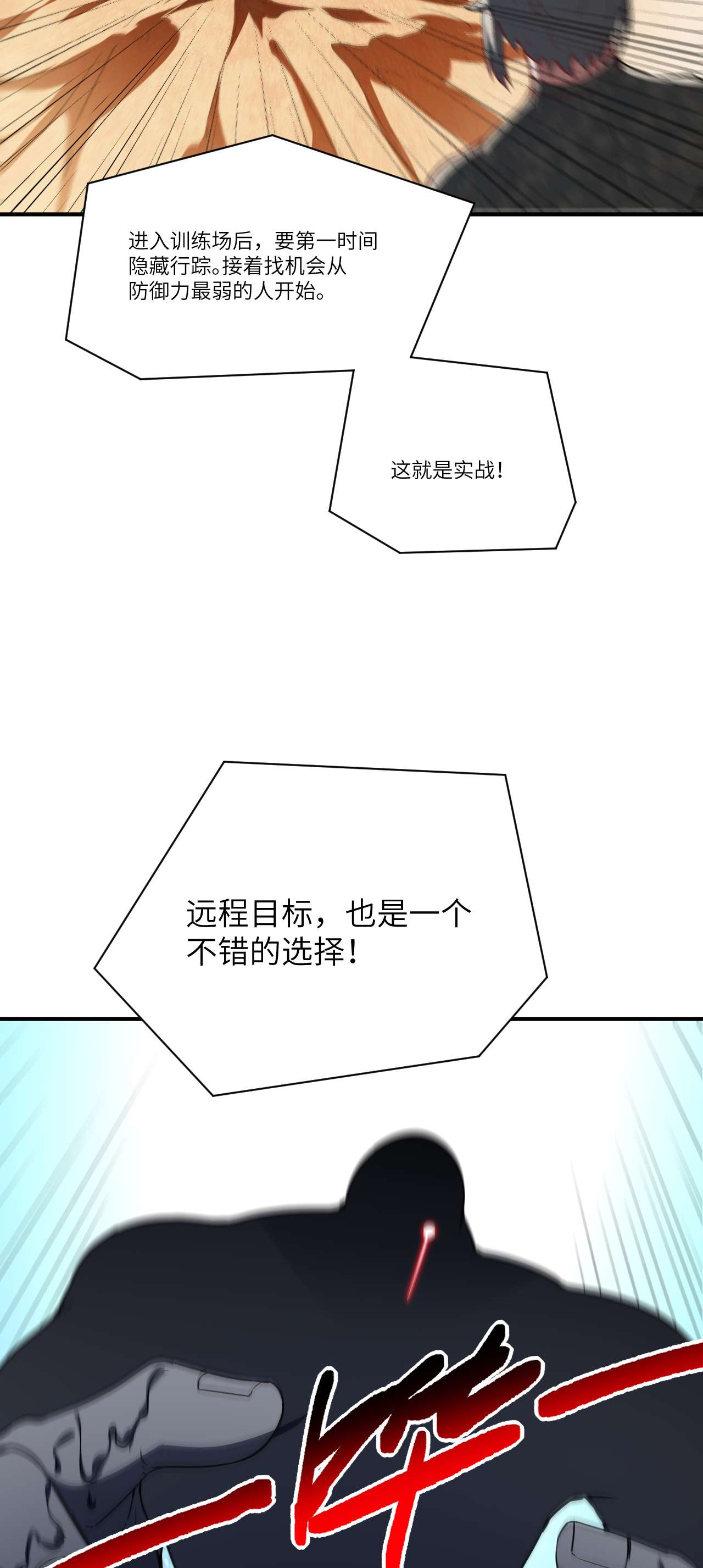 高能来袭第76话 沈凝儿到达战场