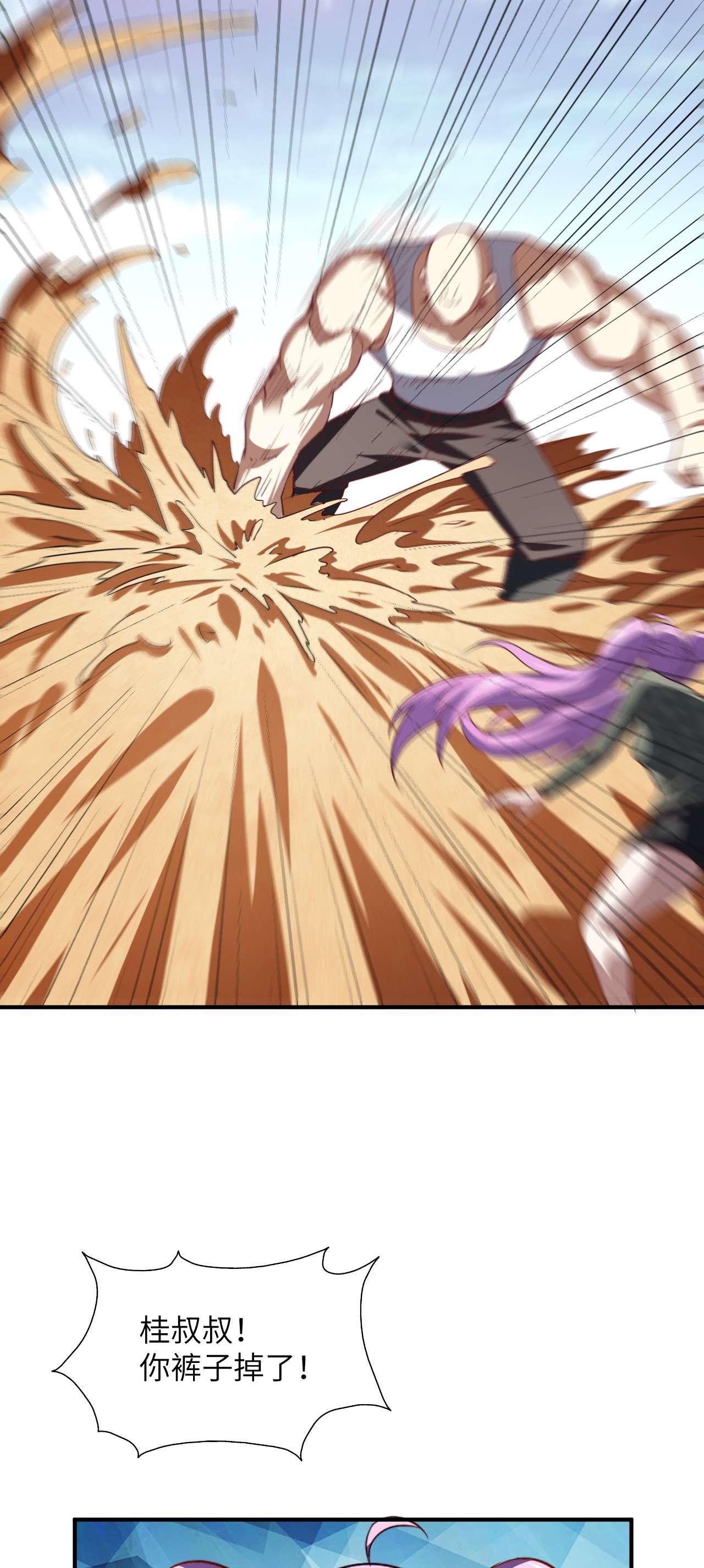 高能来袭第76话 沈凝儿到达战场