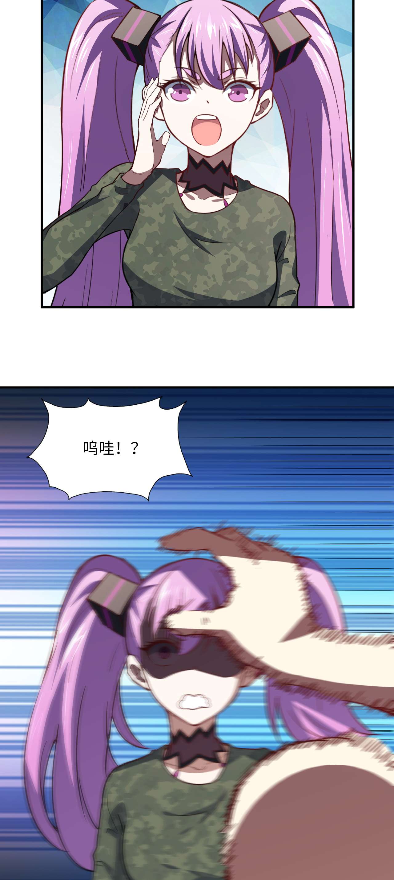 高能来袭第76话 沈凝儿到达战场