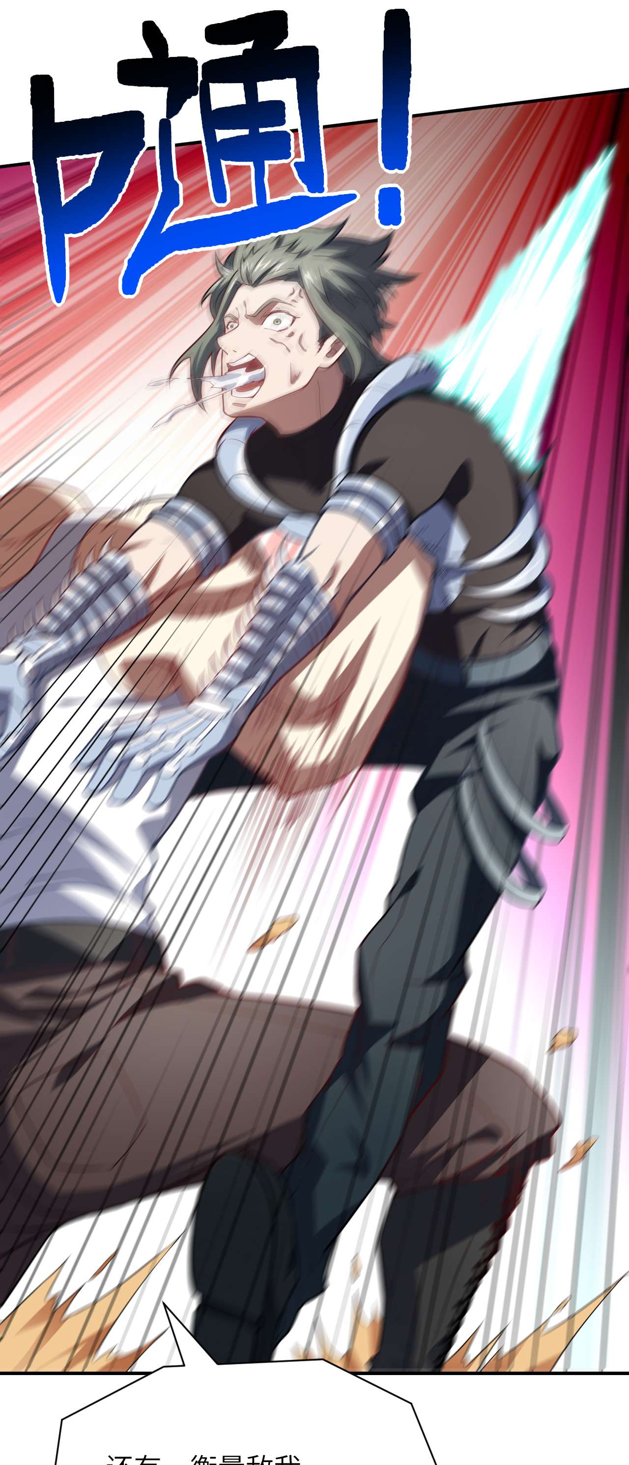 高能来袭第76话 沈凝儿到达战场