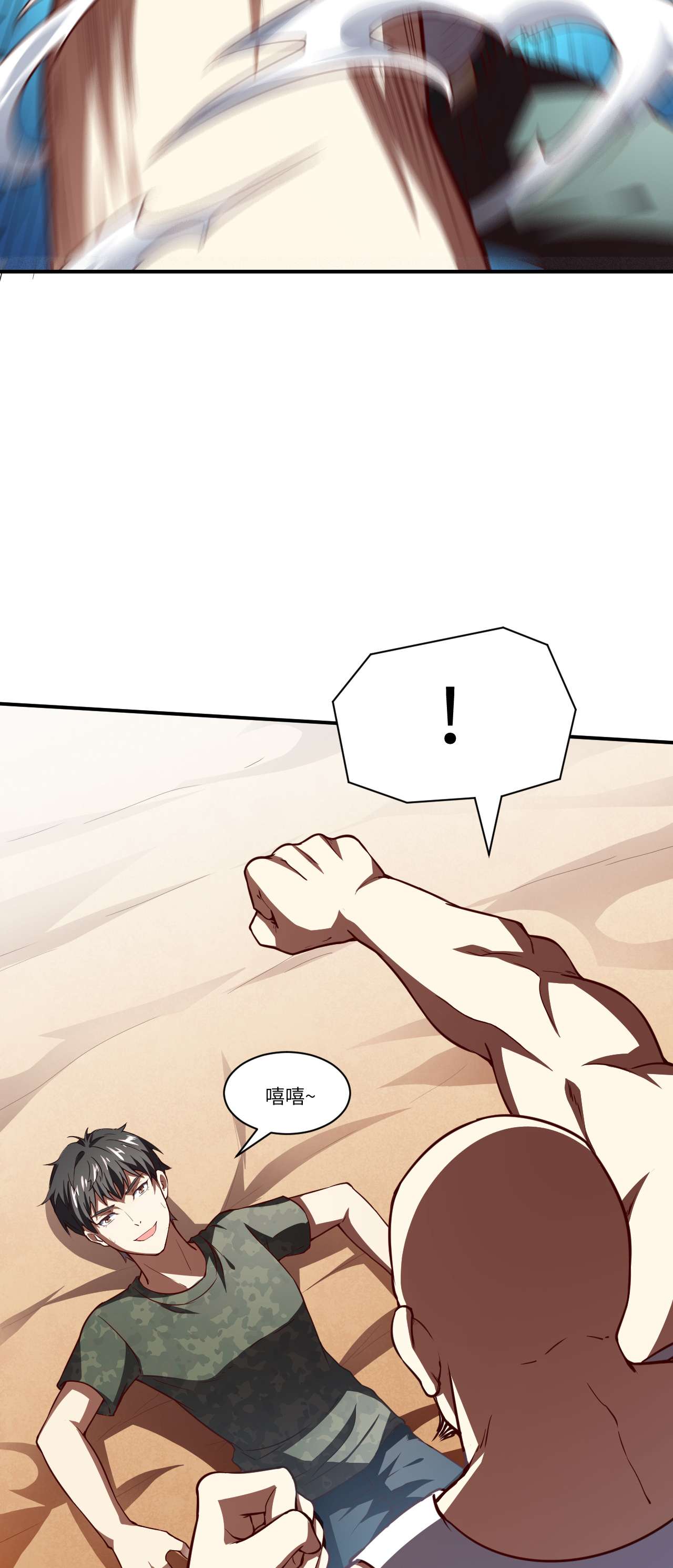 高能来袭第76话 沈凝儿到达战场