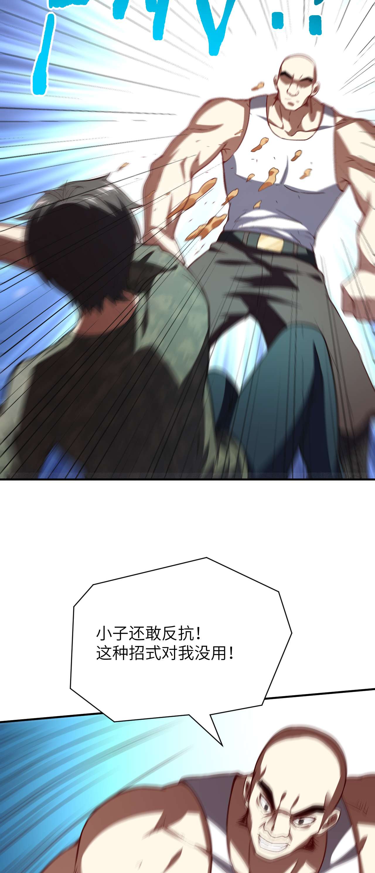 高能来袭第76话 沈凝儿到达战场