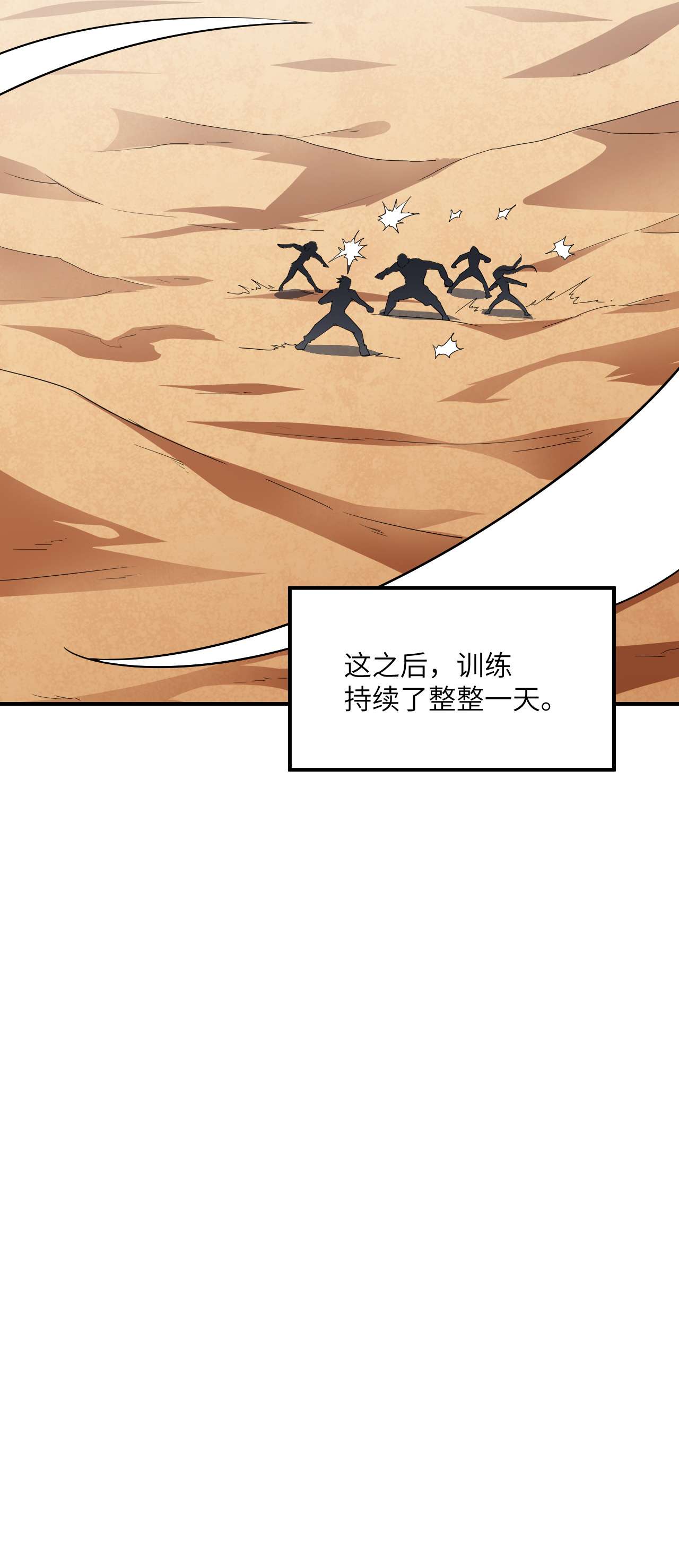 高能来袭第76话 沈凝儿到达战场