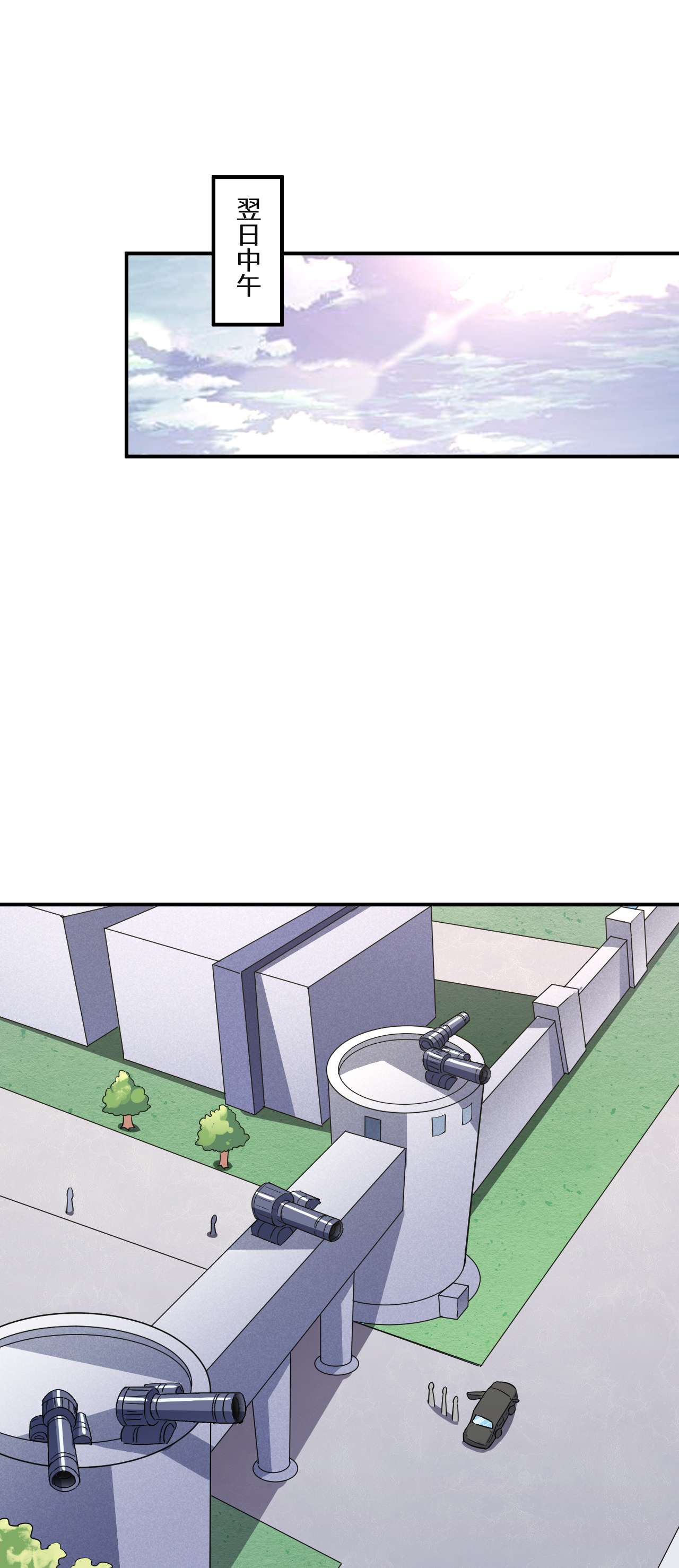 高能来袭第76话 沈凝儿到达战场