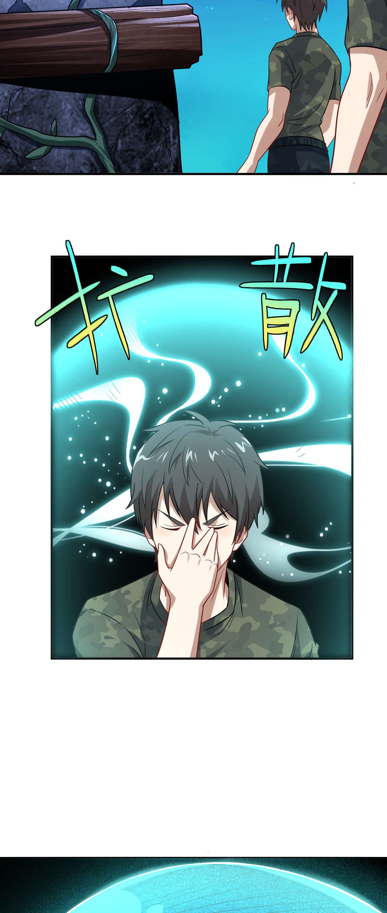 高能来袭第77话 荒村祭坛