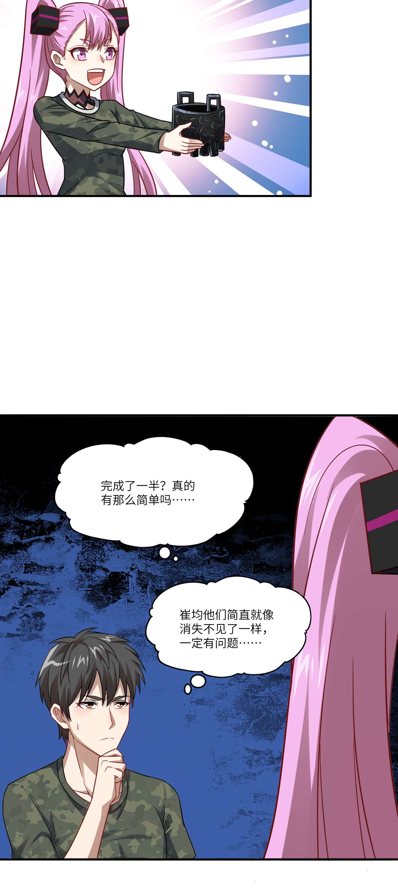 高能来袭第77话 荒村祭坛