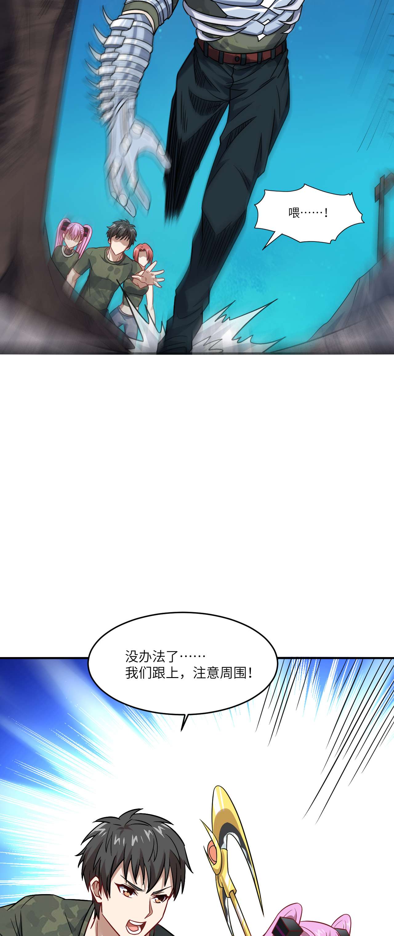 高能来袭第77话 荒村祭坛